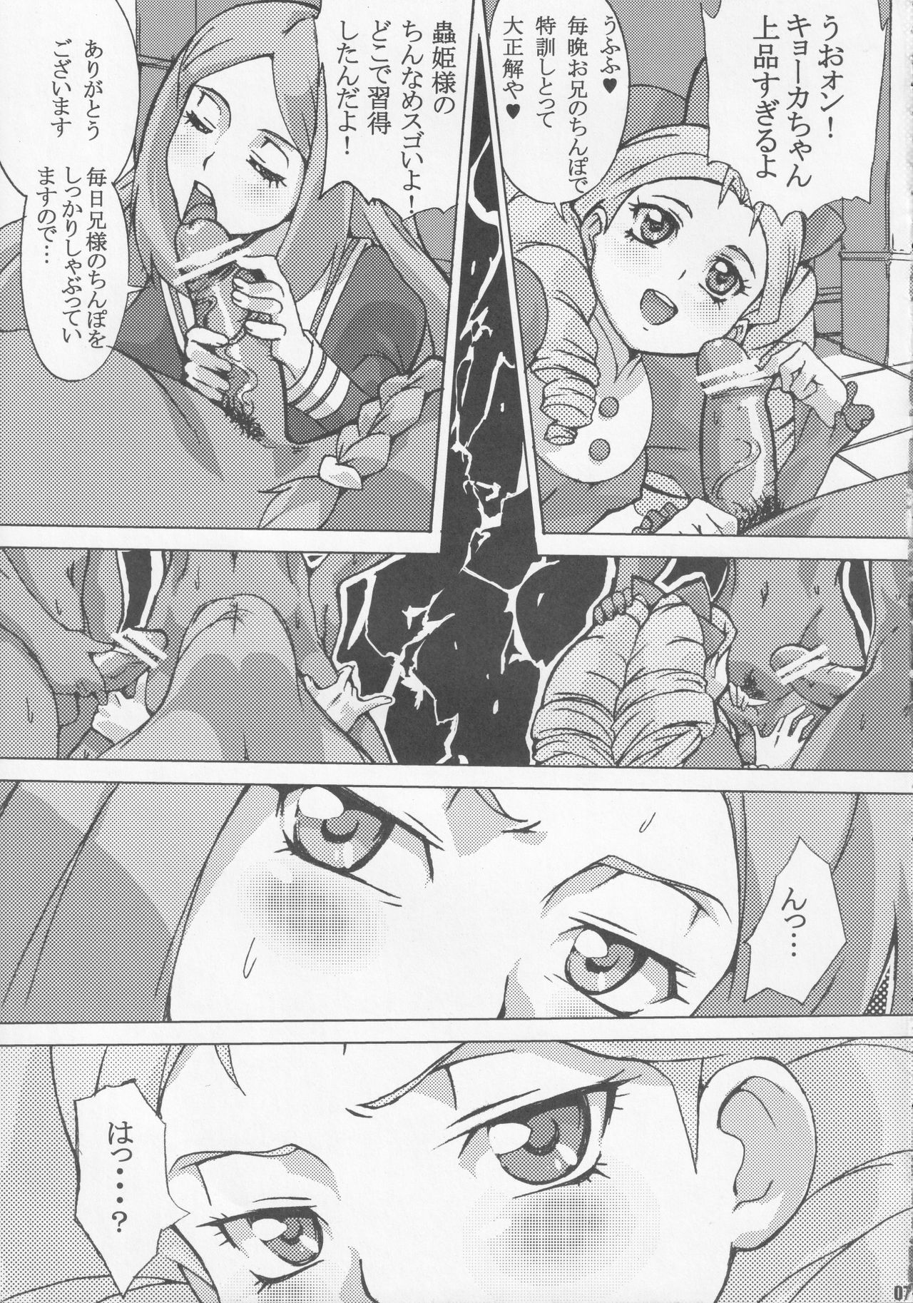 [Draw Go (そういち)] カードバトラーだらけの決闘大会 (バトルスピリッツ)