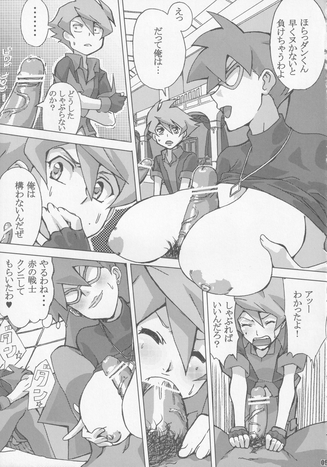 [Draw Go (そういち)] カードバトラーだらけの決闘大会 (バトルスピリッツ)