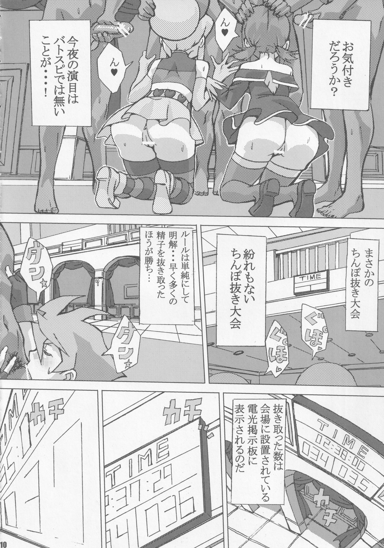 [Draw Go (そういち)] カードバトラーだらけの決闘大会 (バトルスピリッツ)