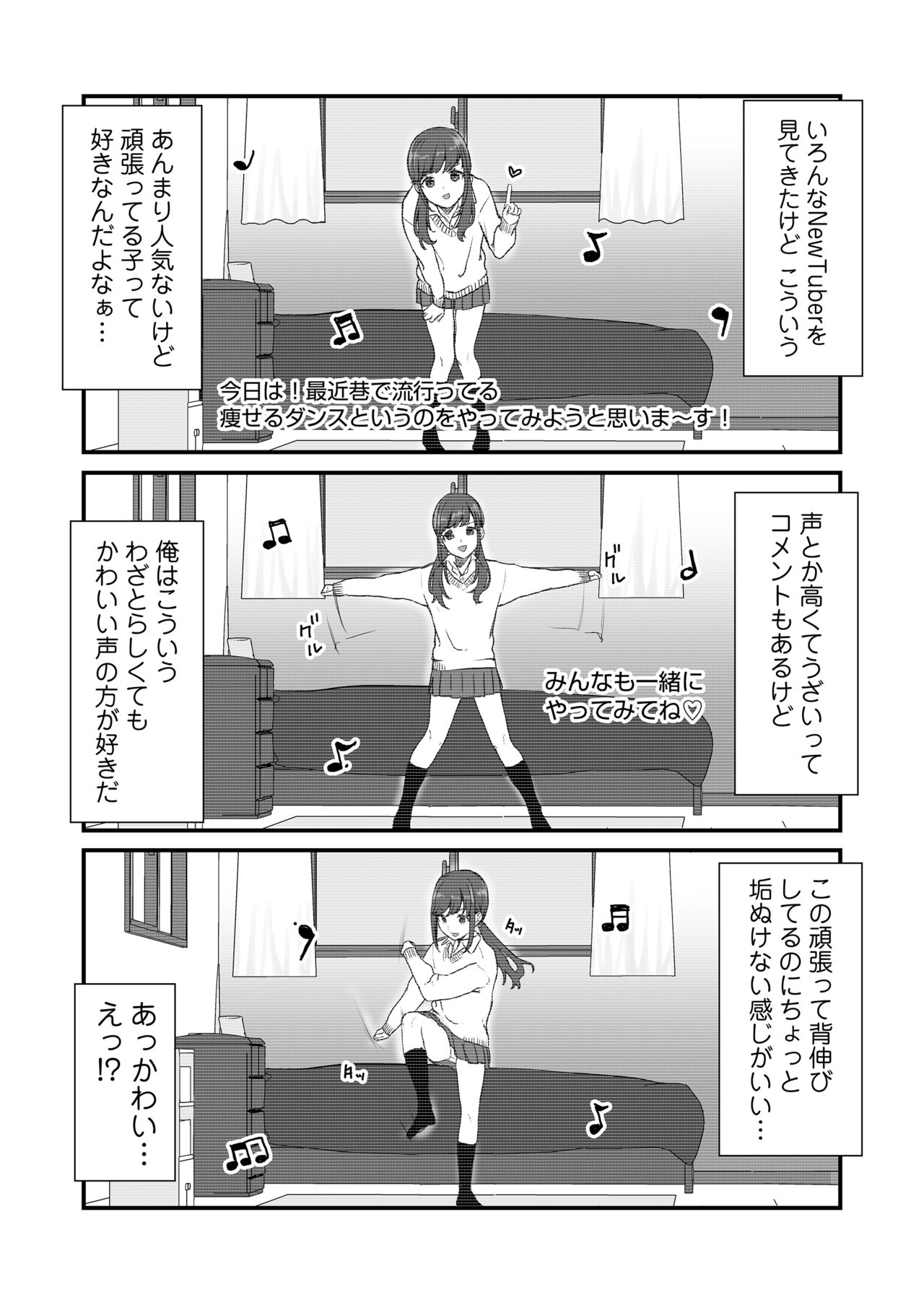 [三崎 (京のごはん)] 【生放送】人気JK配信者の裏の顔【快楽堕ち】