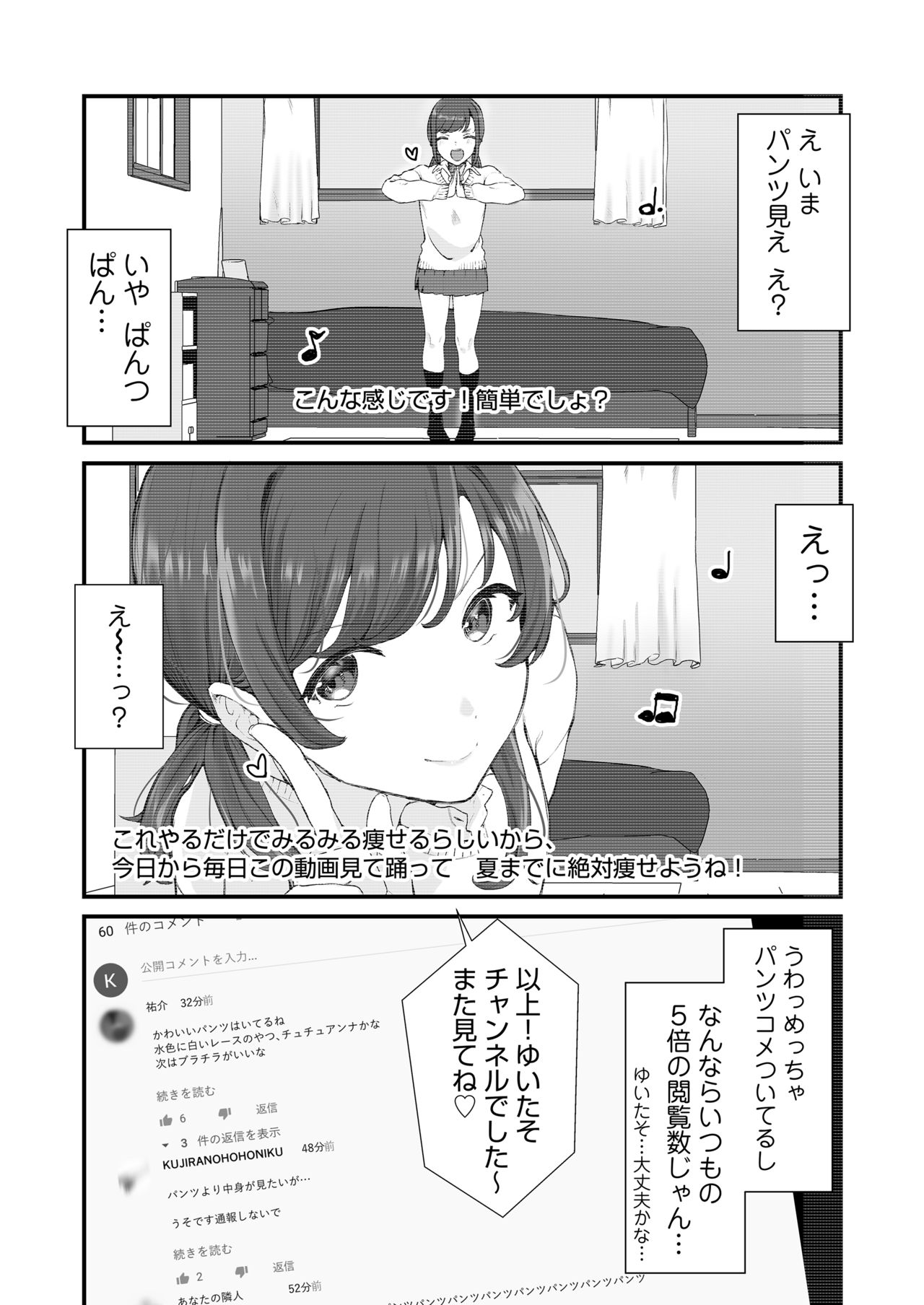 [三崎 (京のごはん)] 【生放送】人気JK配信者の裏の顔【快楽堕ち】