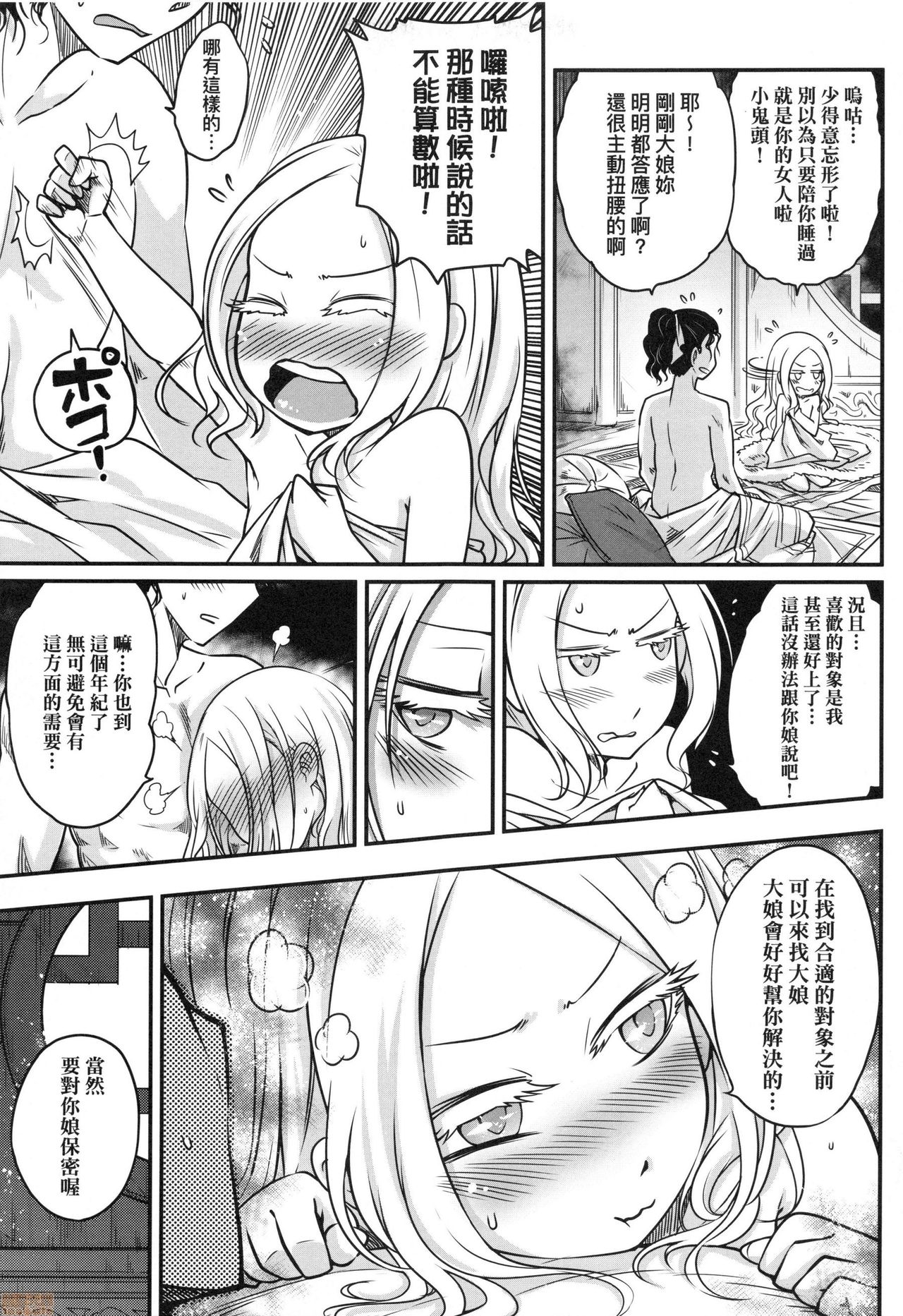 [黒青郎君] 永世流転 [中国翻訳] [無修正]