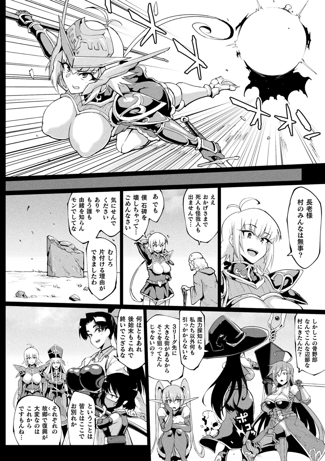 [煌野一人] ヒプノアプリ×タイムストップファンタジア [DL版]