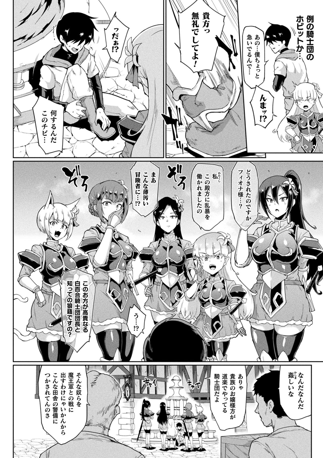 [煌野一人] ヒプノアプリ×タイムストップファンタジア [DL版]