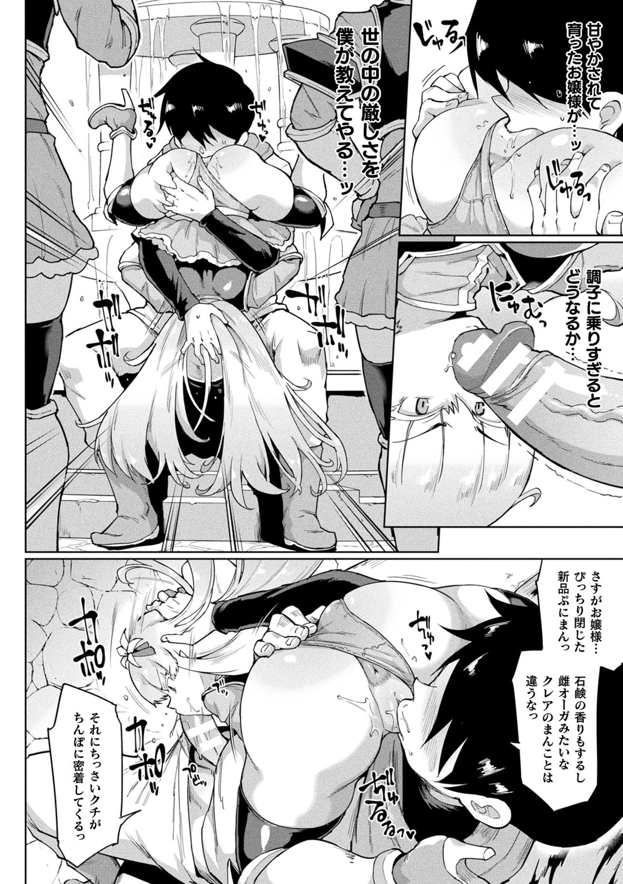 [煌野一人] ヒプノアプリ×タイムストップファンタジア [DL版]