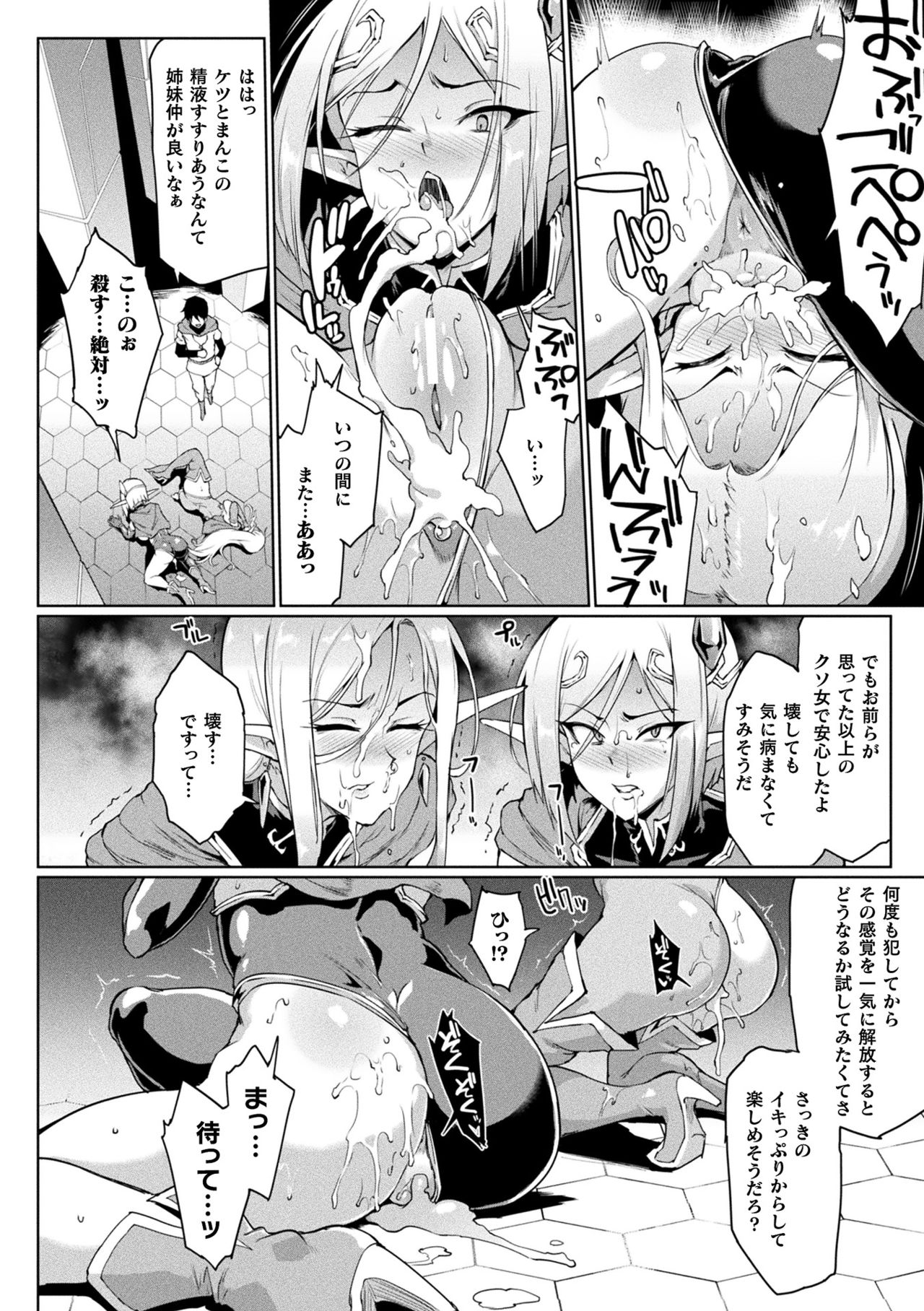 [煌野一人] ヒプノアプリ×タイムストップファンタジア [DL版]
