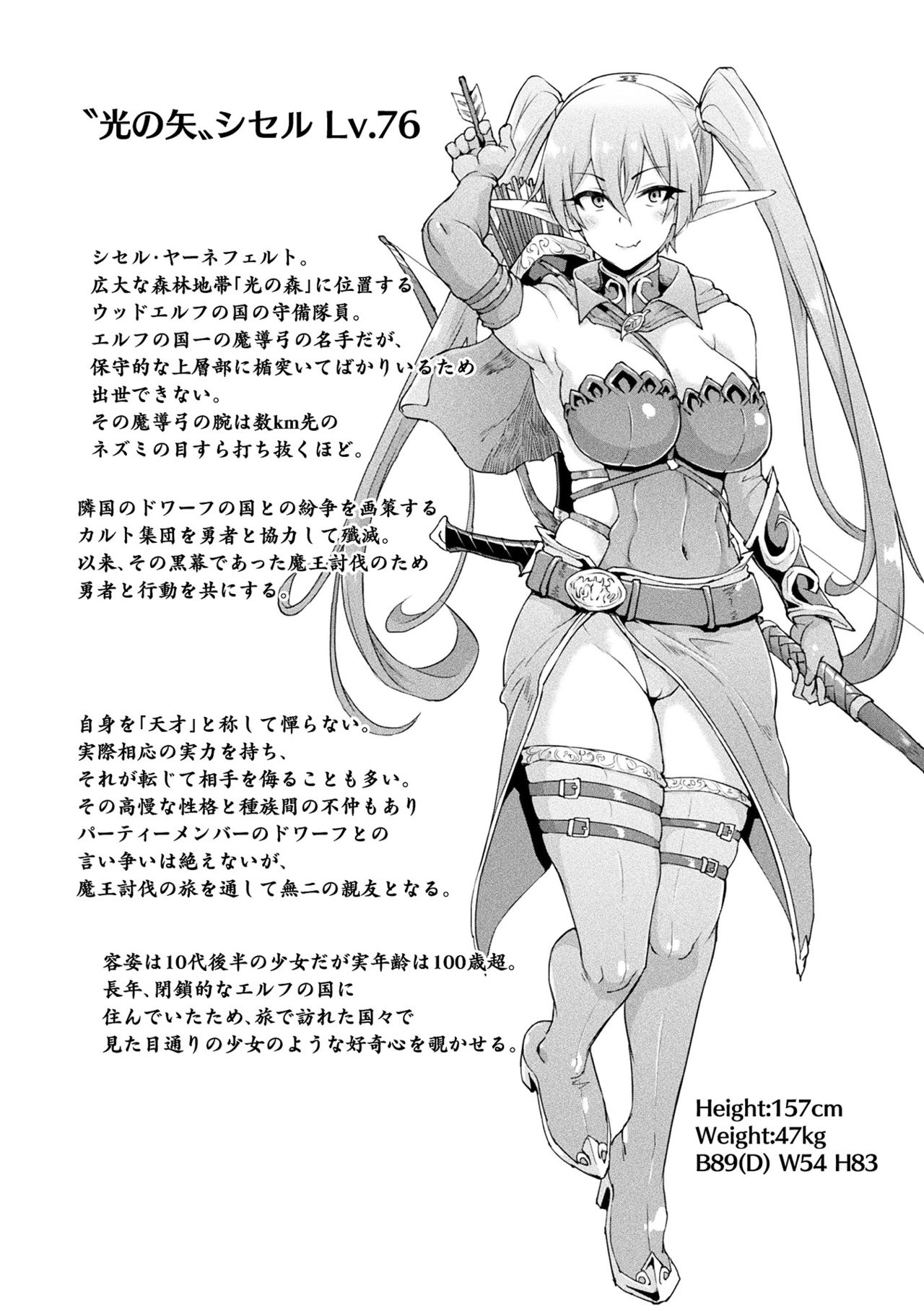 [煌野一人] ヒプノアプリ×タイムストップファンタジア [DL版]