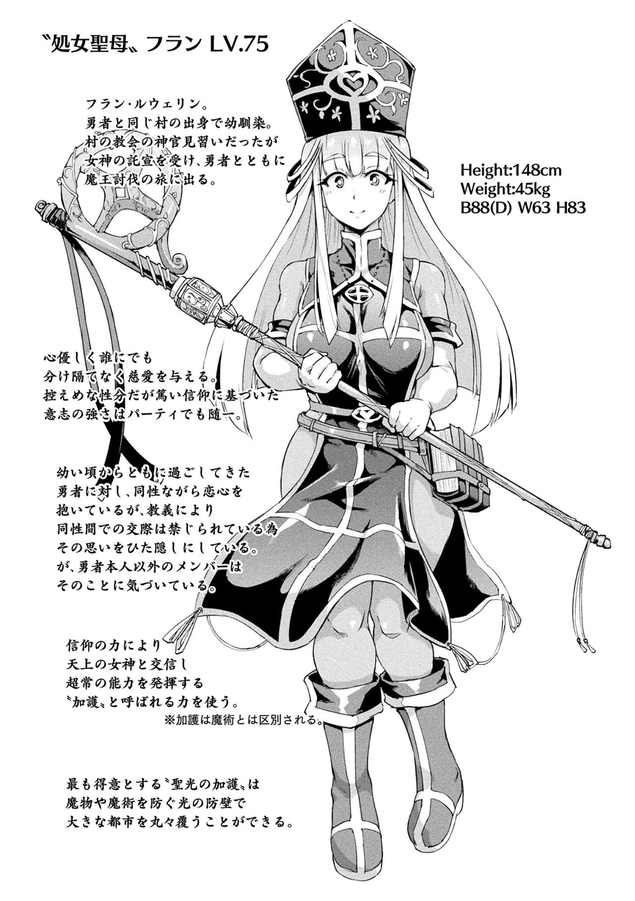 [煌野一人] ヒプノアプリ×タイムストップファンタジア [DL版]