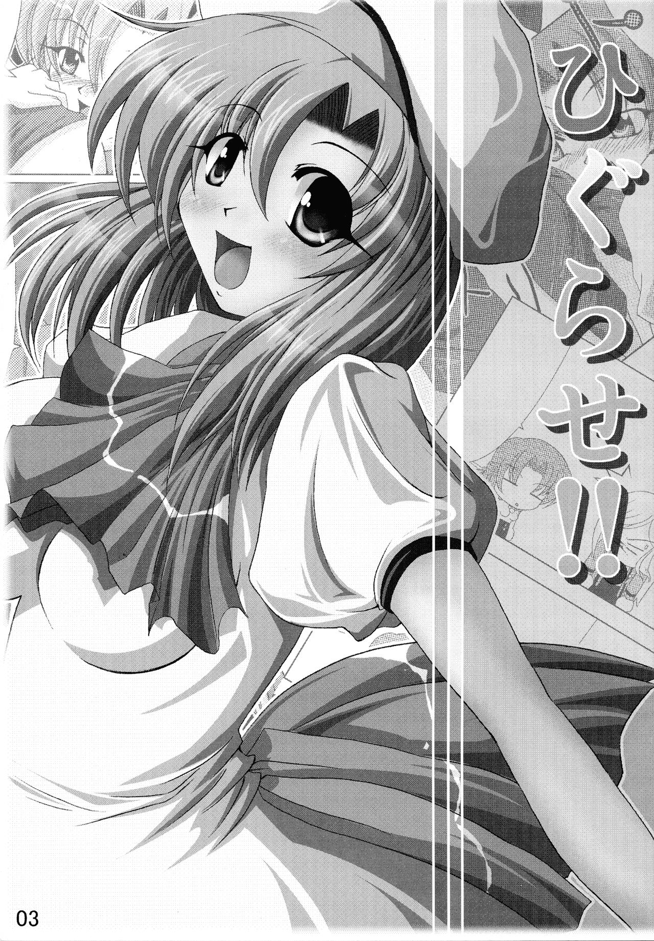 [Team-CAF (オオハシ)] ひぐらせ!! (ひぐらしのなく頃に)