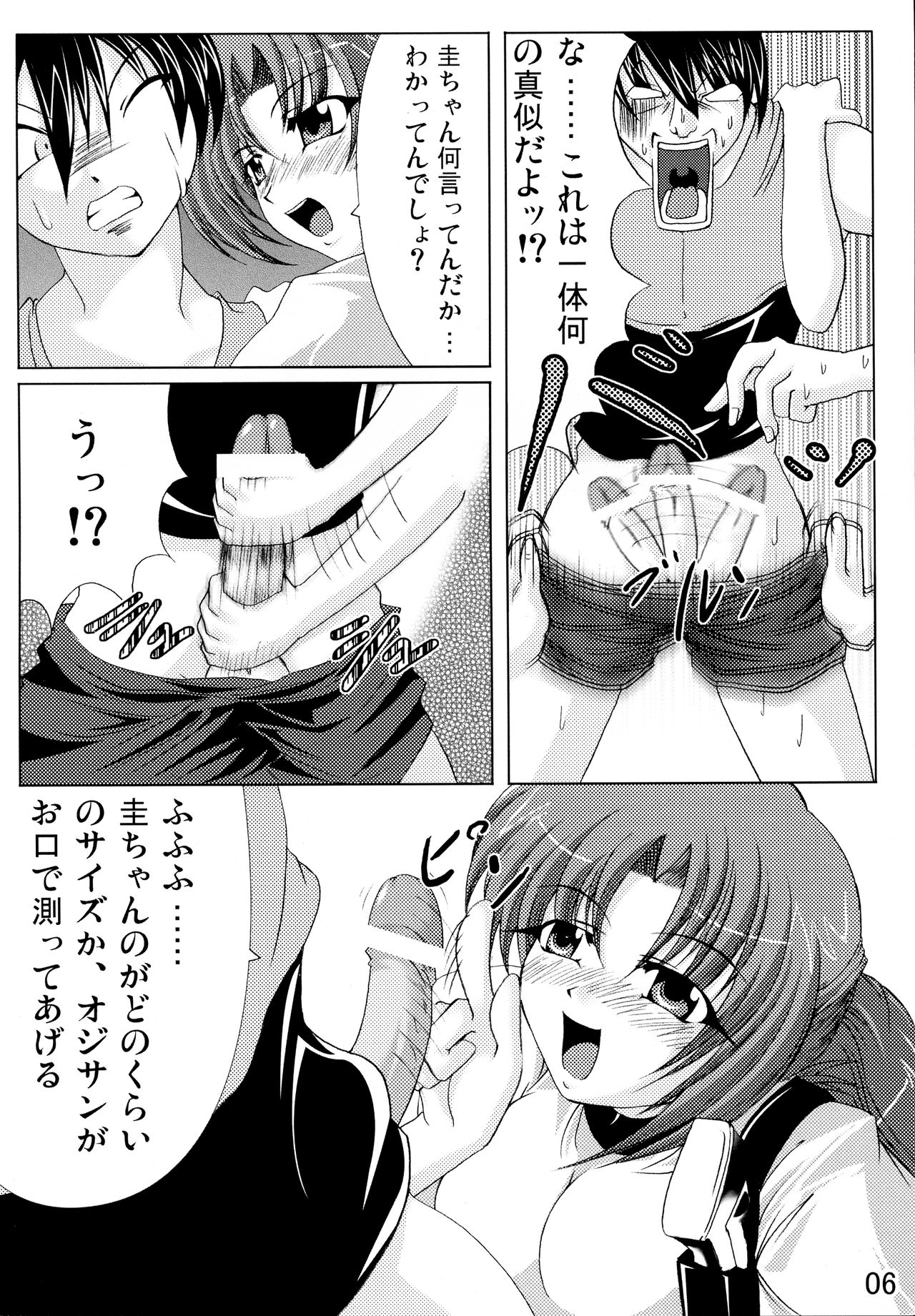 [Team-CAF (オオハシ)] ひぐらせ!! (ひぐらしのなく頃に)