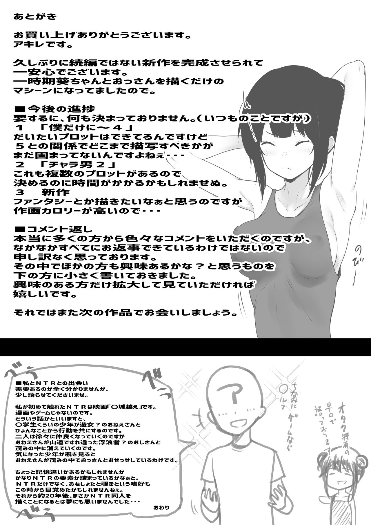 [アキレルショウジョ (アキレ)] 僕の彼女はチャラ男と同居中 [中国翻訳]