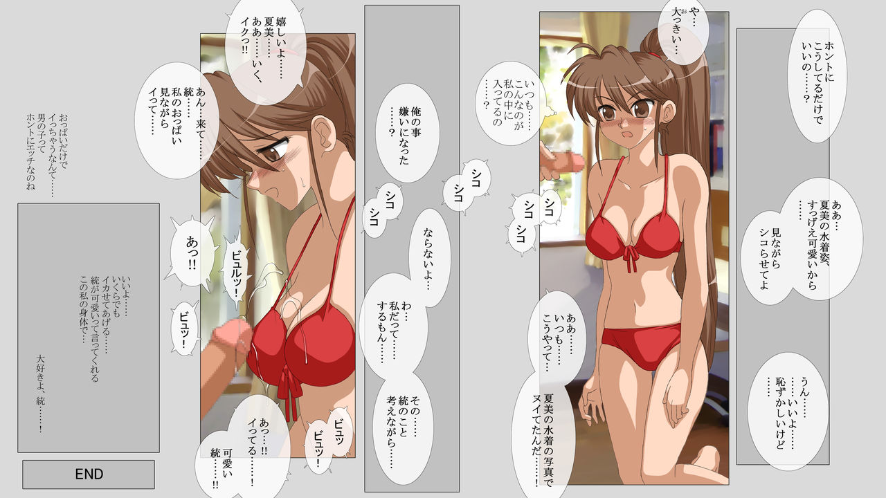 [リボーンズナイツ (京野秋)] H漫画・綾子と夏美 [DL版]