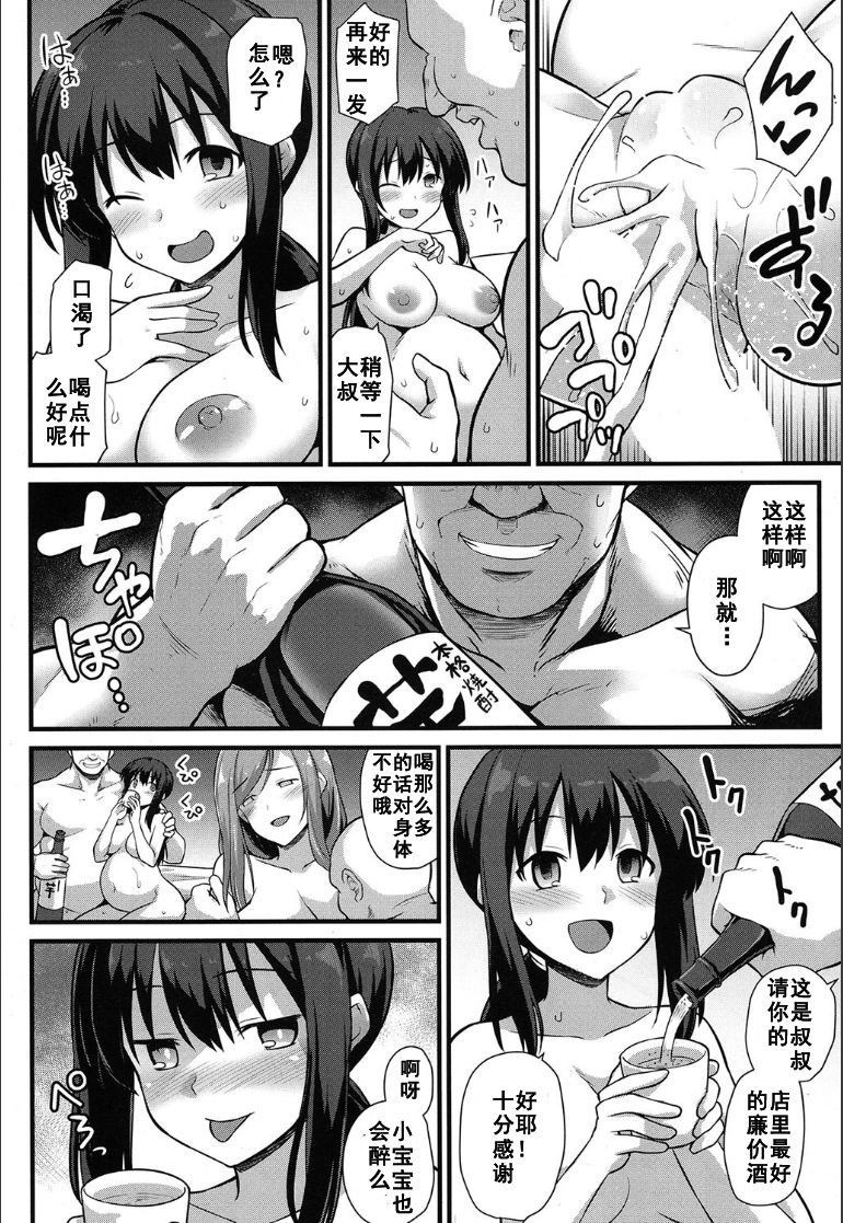 [黒糖ニッケ] 桜ちゃん家の母娘丼 (COMIC 夢幻転生 2020年5月号) [中国翻訳]