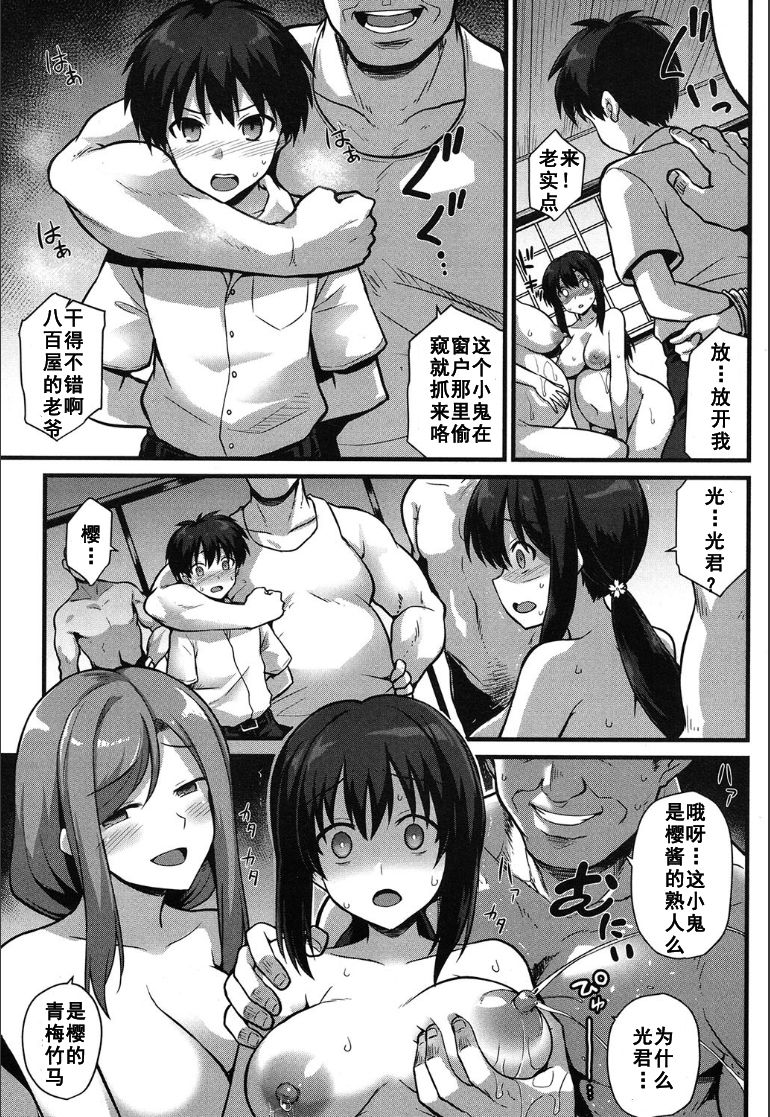 [黒糖ニッケ] 桜ちゃん家の母娘丼 (COMIC 夢幻転生 2020年5月号) [中国翻訳]