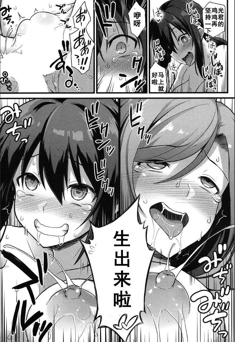 [黒糖ニッケ] 桜ちゃん家の母娘丼 (COMIC 夢幻転生 2020年5月号) [中国翻訳]