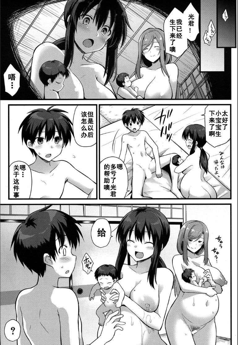 [黒糖ニッケ] 桜ちゃん家の母娘丼 (COMIC 夢幻転生 2020年5月号) [中国翻訳]