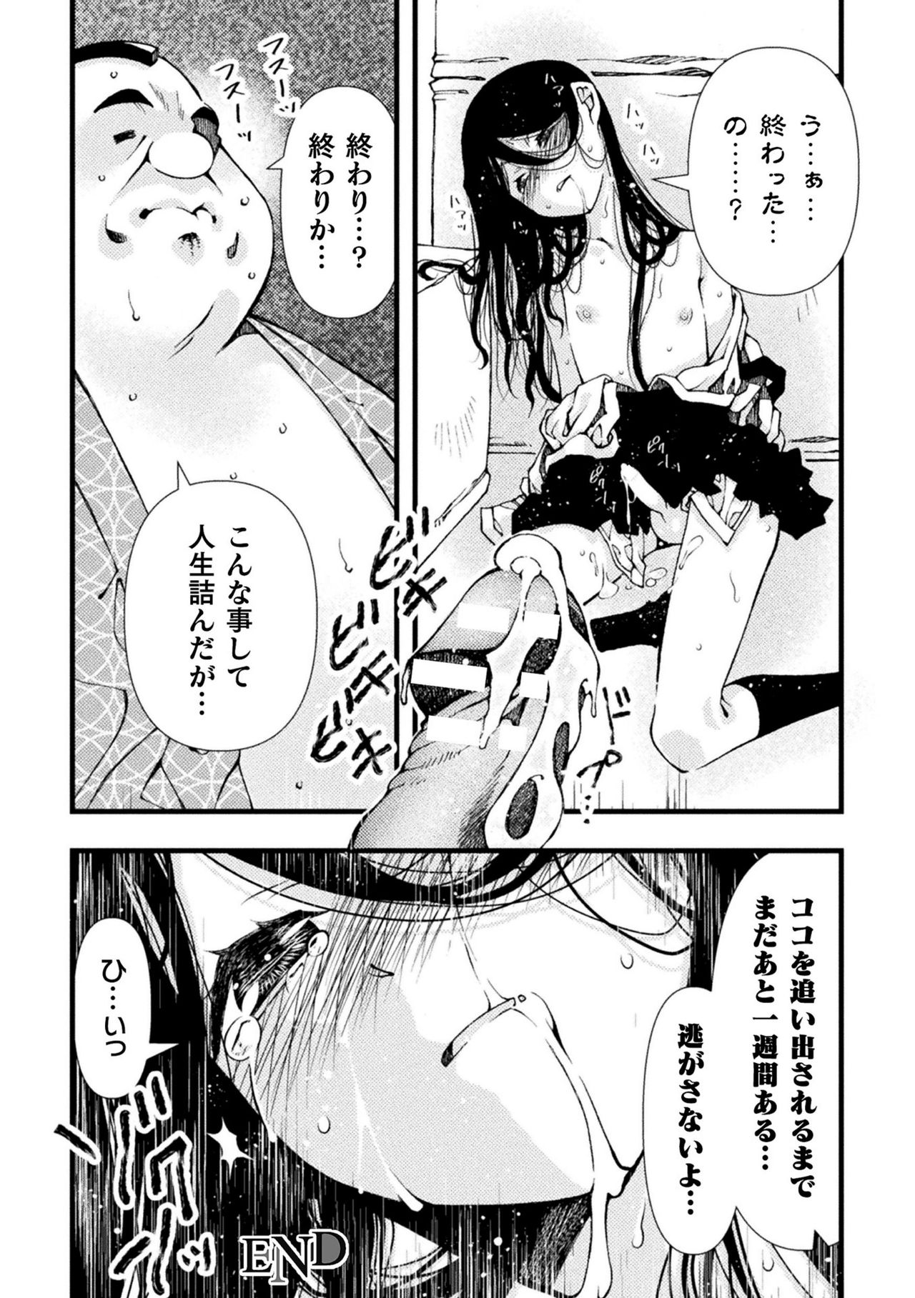 [アンソロジー] 二次元コミックマガジン メスガキ男の娘制裁 イキる尻穴をわからせ棒でご指導ご鞭撻! Vol.1 [DL版]