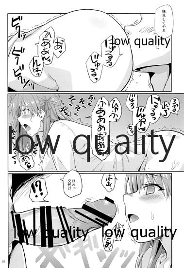 (C97) [やまぐちぷりんと (珠樹やよい)] 魔術で助平と化した先輩 (Fate/stay night)