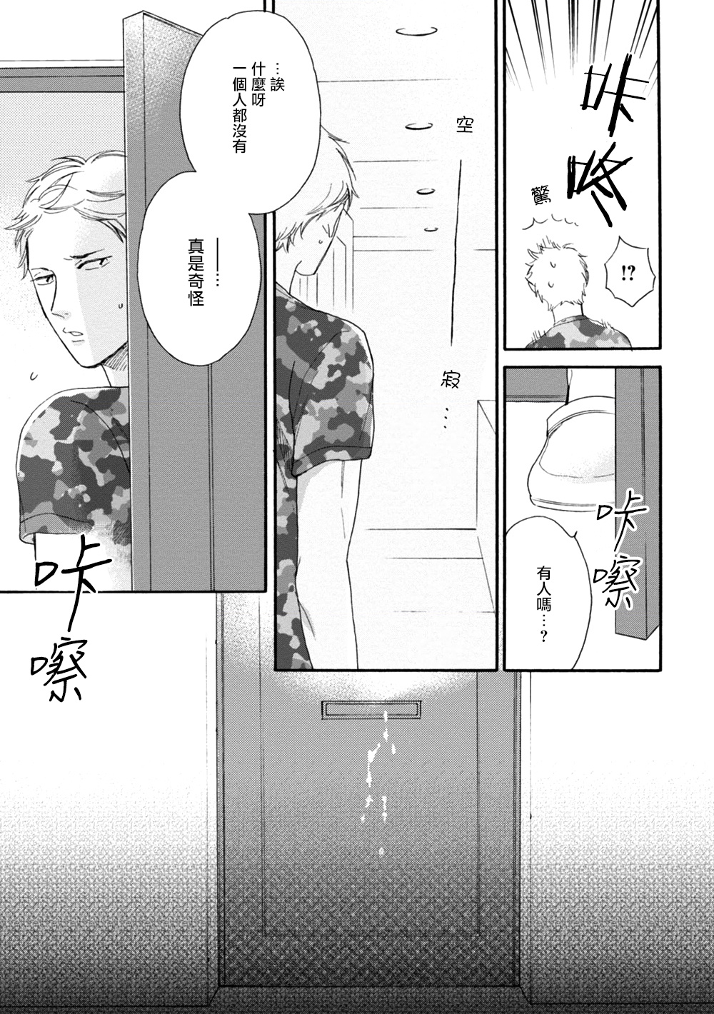 [よしもと] わかってください 第1-3話 [中国翻訳] [DL版]