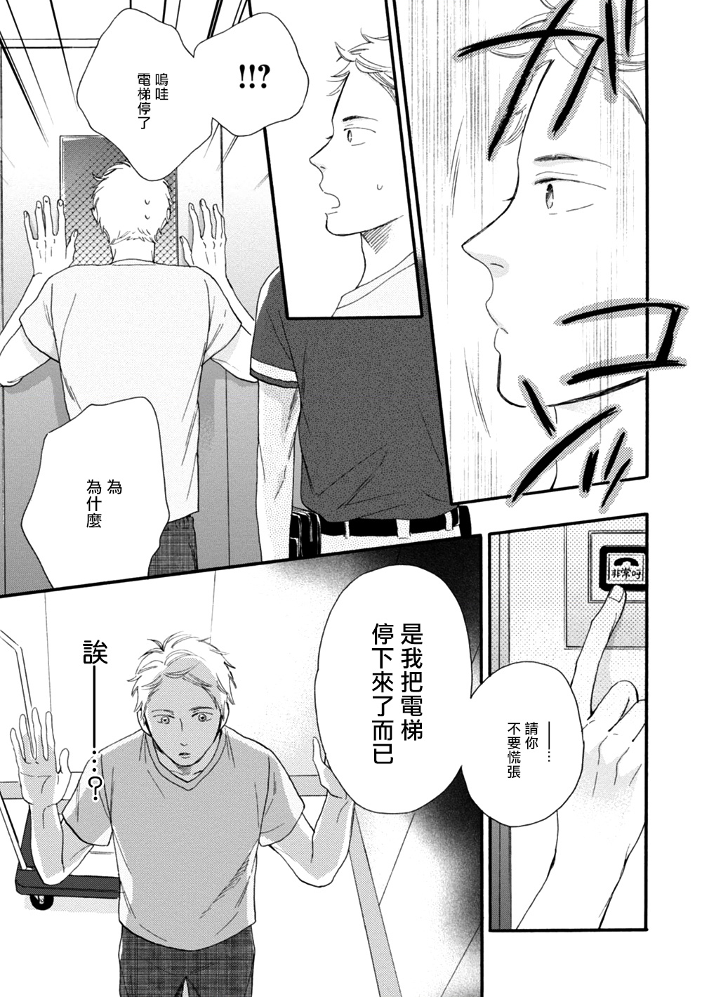 [よしもと] わかってください 第1-3話 [中国翻訳] [DL版]