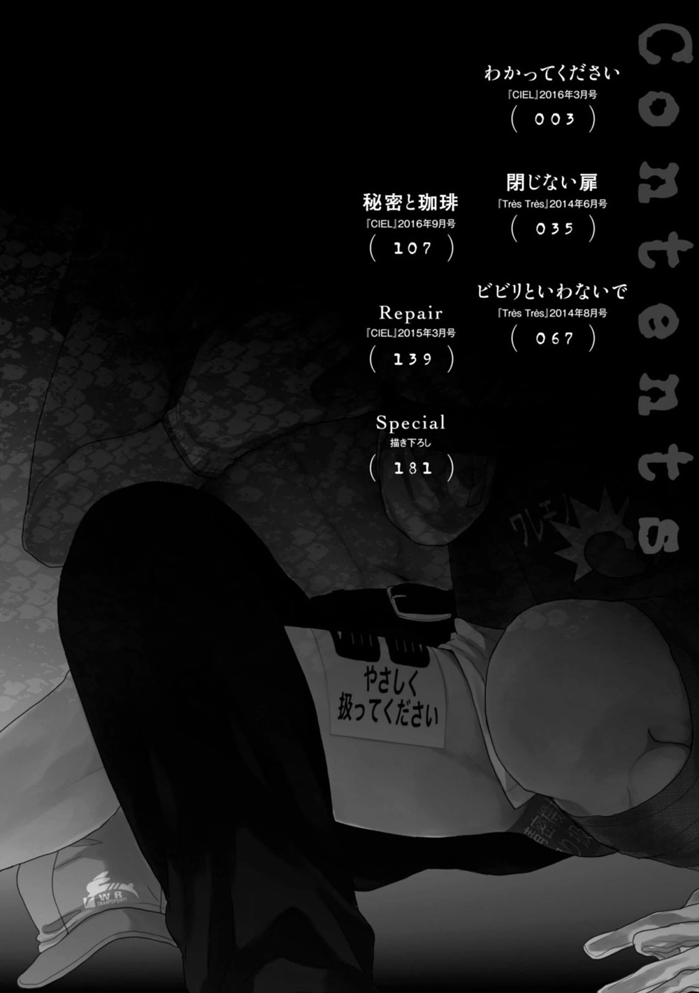 [よしもと] わかってください 第1-3話 [中国翻訳] [DL版]