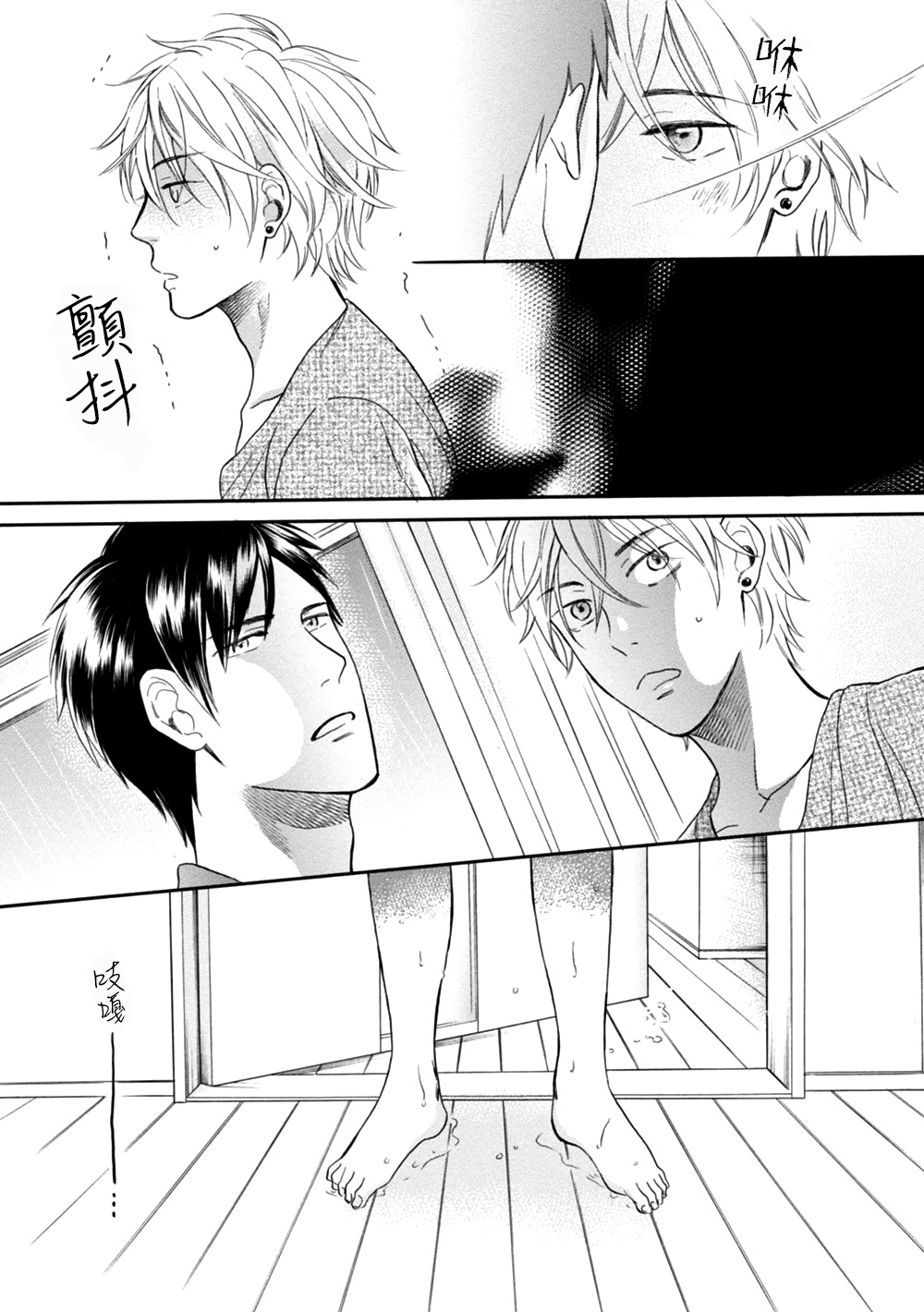 [よしもと] わかってください 第1-3話 [中国翻訳] [DL版]