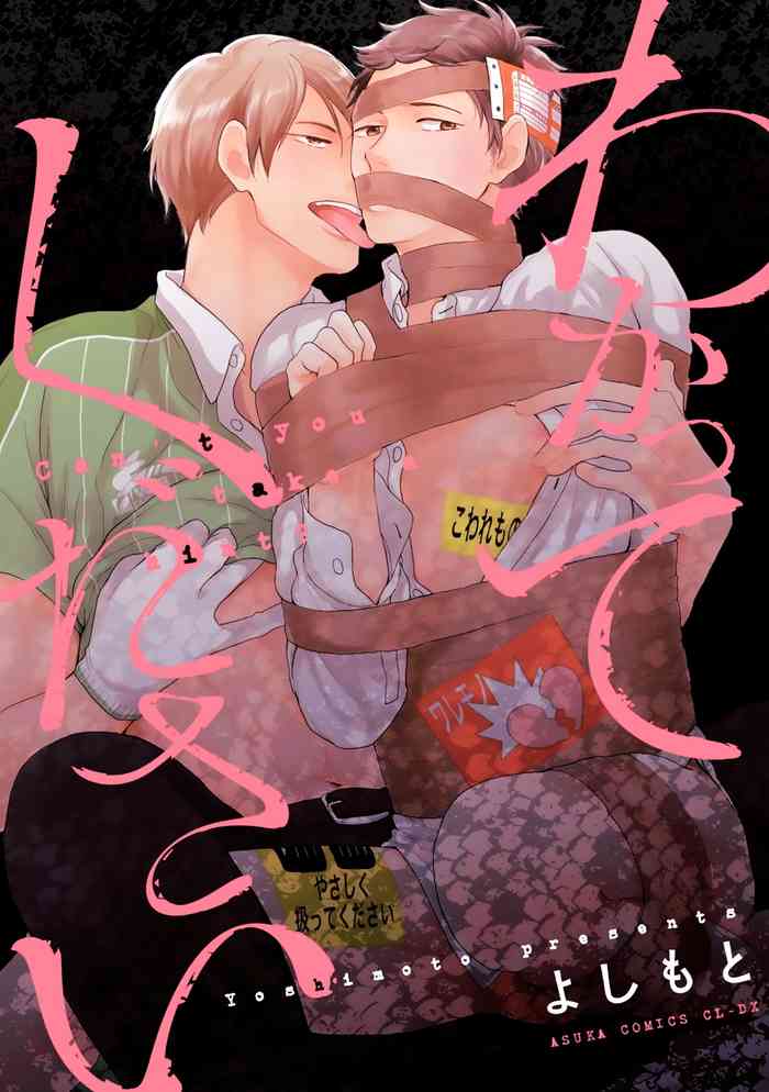 [よしもと] わかってください 第1-3話 [中国翻訳] [DL版]