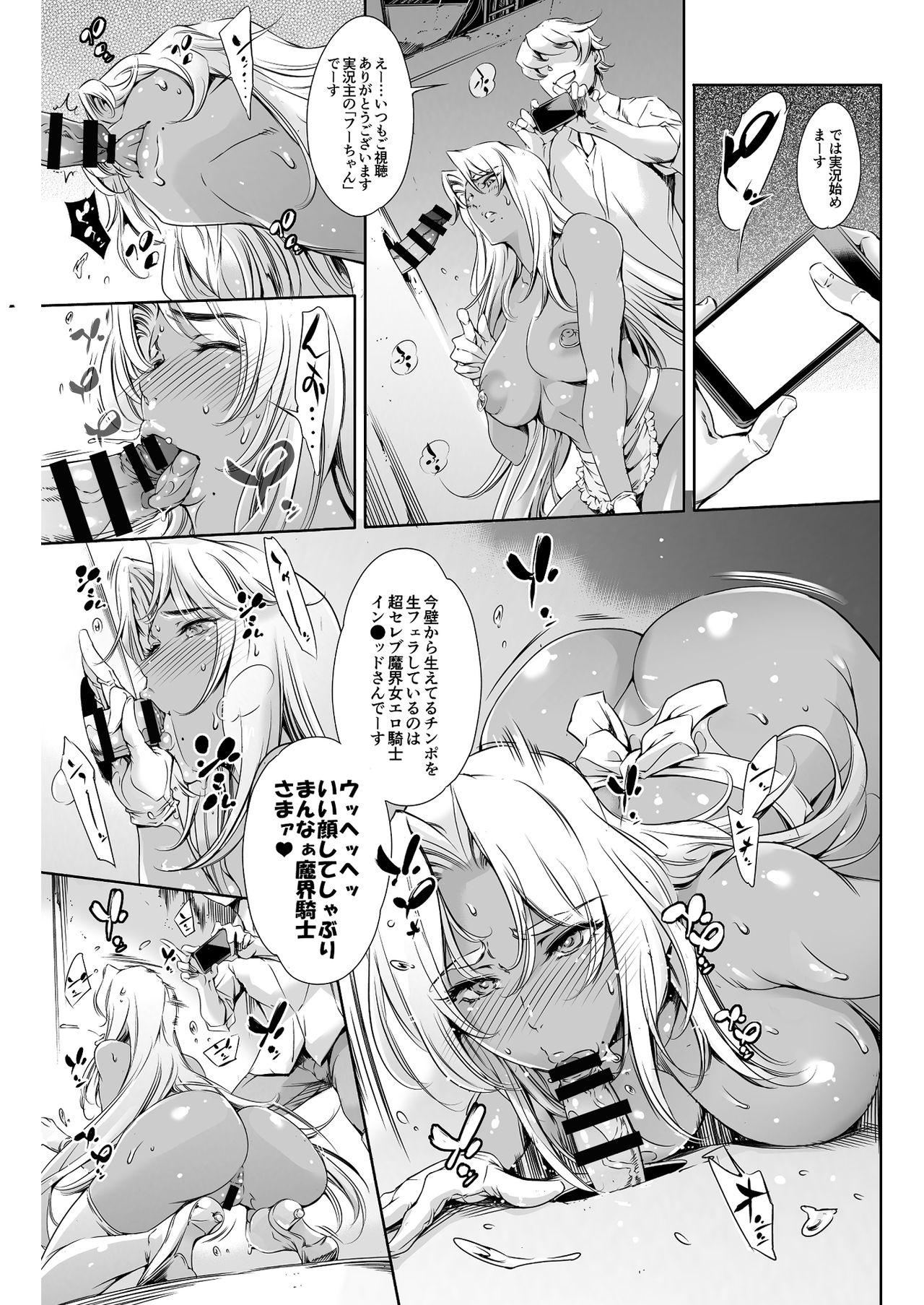 [メスゴリラ。 (まぐろ帝國)] THE LUCKY HOLE 魔●騎士様はボクらのオナホ (対魔忍アサギ) [DL版]