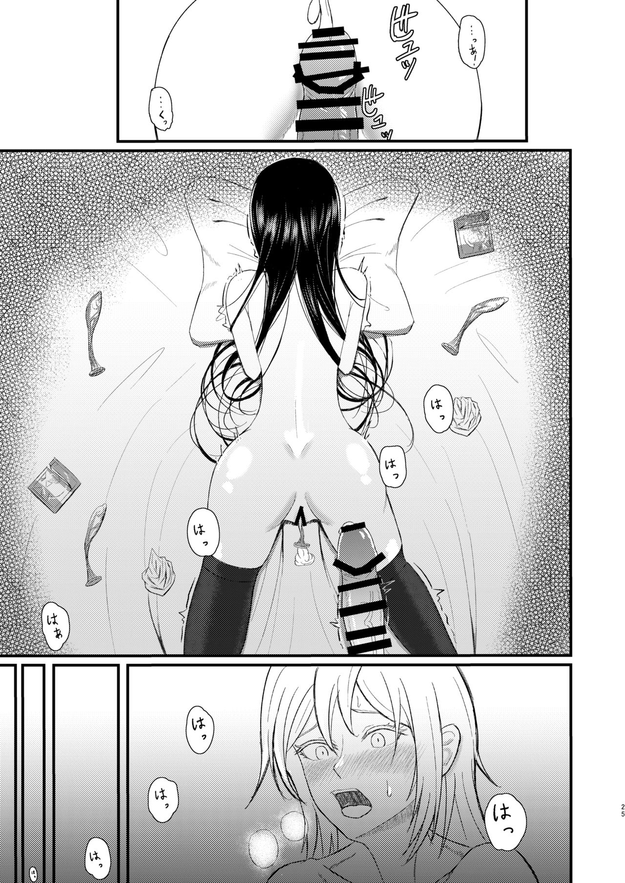 [お雑巾絞り2 (Ozouni)] 白瀬クンちのメイドさん [中国翻訳] [DL版]
