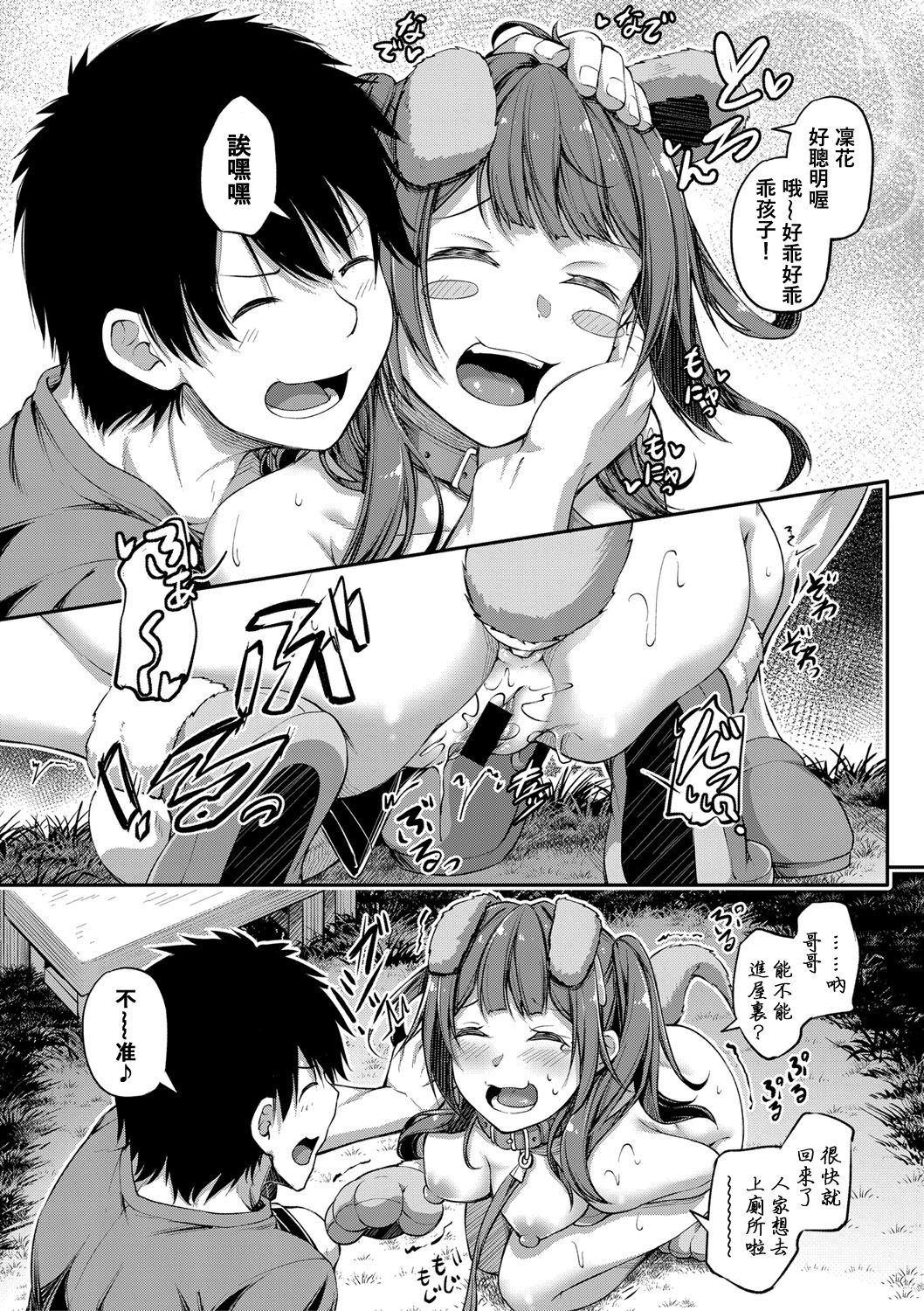 [双葉八重] 続シコってパコってじゃんけんぽん (COMIC 真激 2020年12月号) [中国翻訳] [DL版]