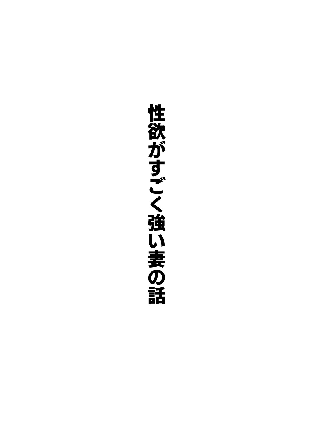 [スルメニウム (谷口大介)] こいびとスワッピング！