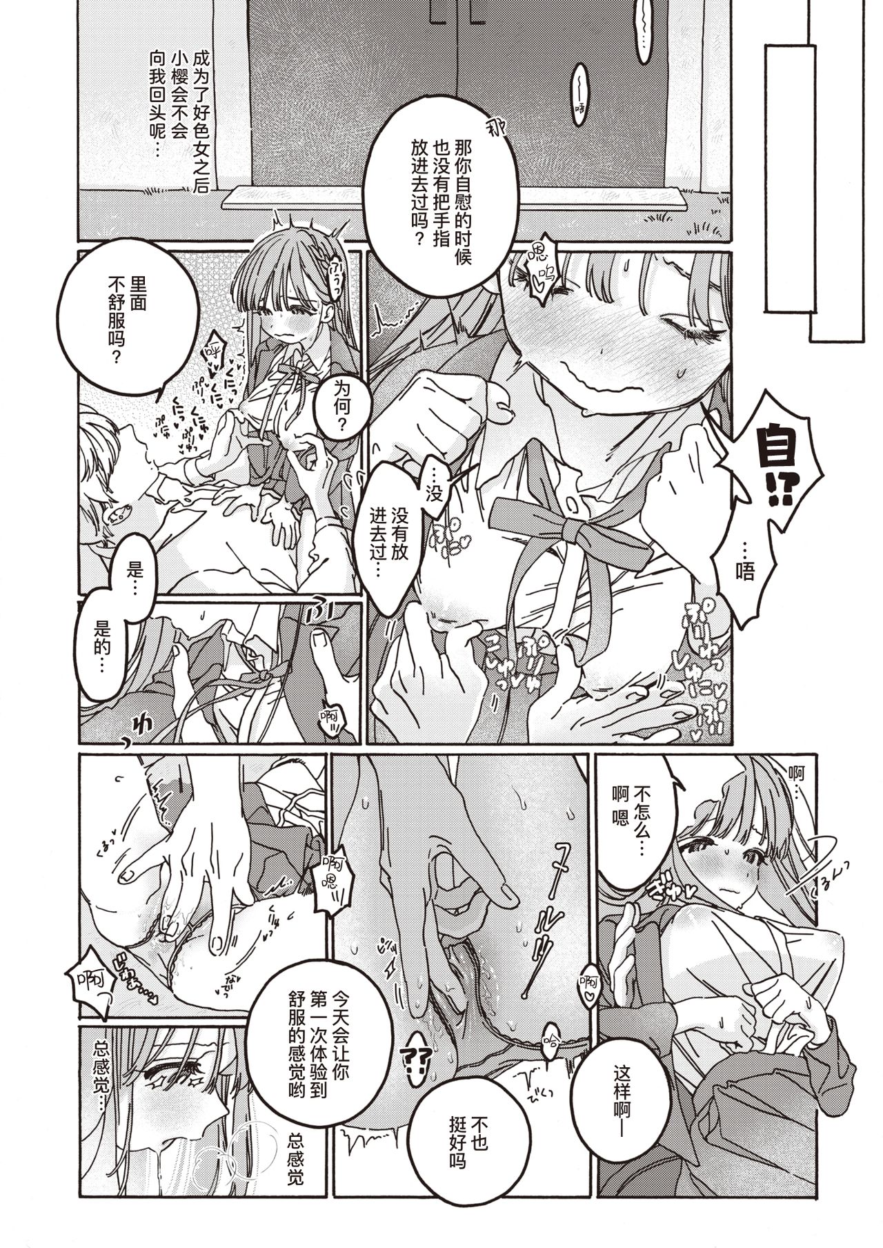 [7×2] 遠い星を見る-another side- (COMIC 快楽天ビースト 2021年3月号) [中国翻訳] [DL版]
