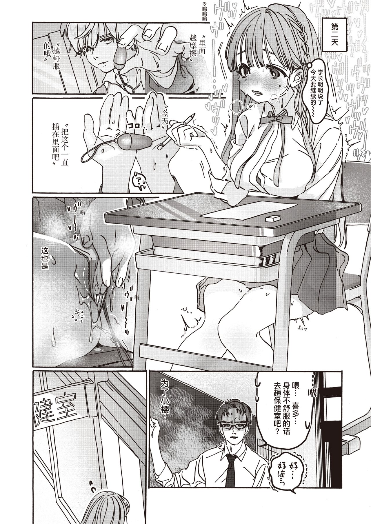 [7×2] 遠い星を見る-another side- (COMIC 快楽天ビースト 2021年3月号) [中国翻訳] [DL版]