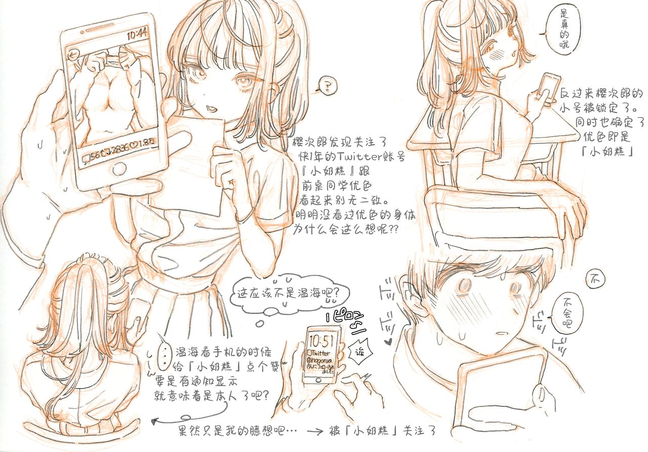 [7×2] 遠い星を見る-another side- (COMIC 快楽天ビースト 2021年3月号) [中国翻訳] [DL版]