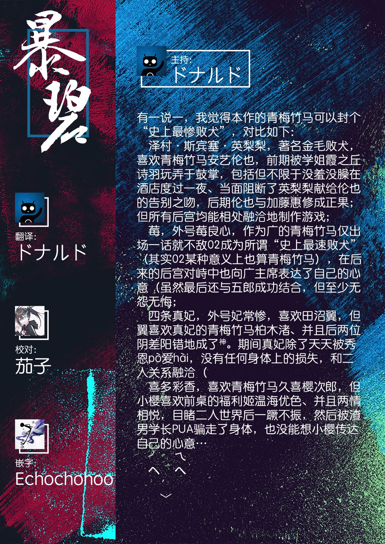 [7×2] 遠い星を見る-another side- (COMIC 快楽天ビースト 2021年3月号) [中国翻訳] [DL版]