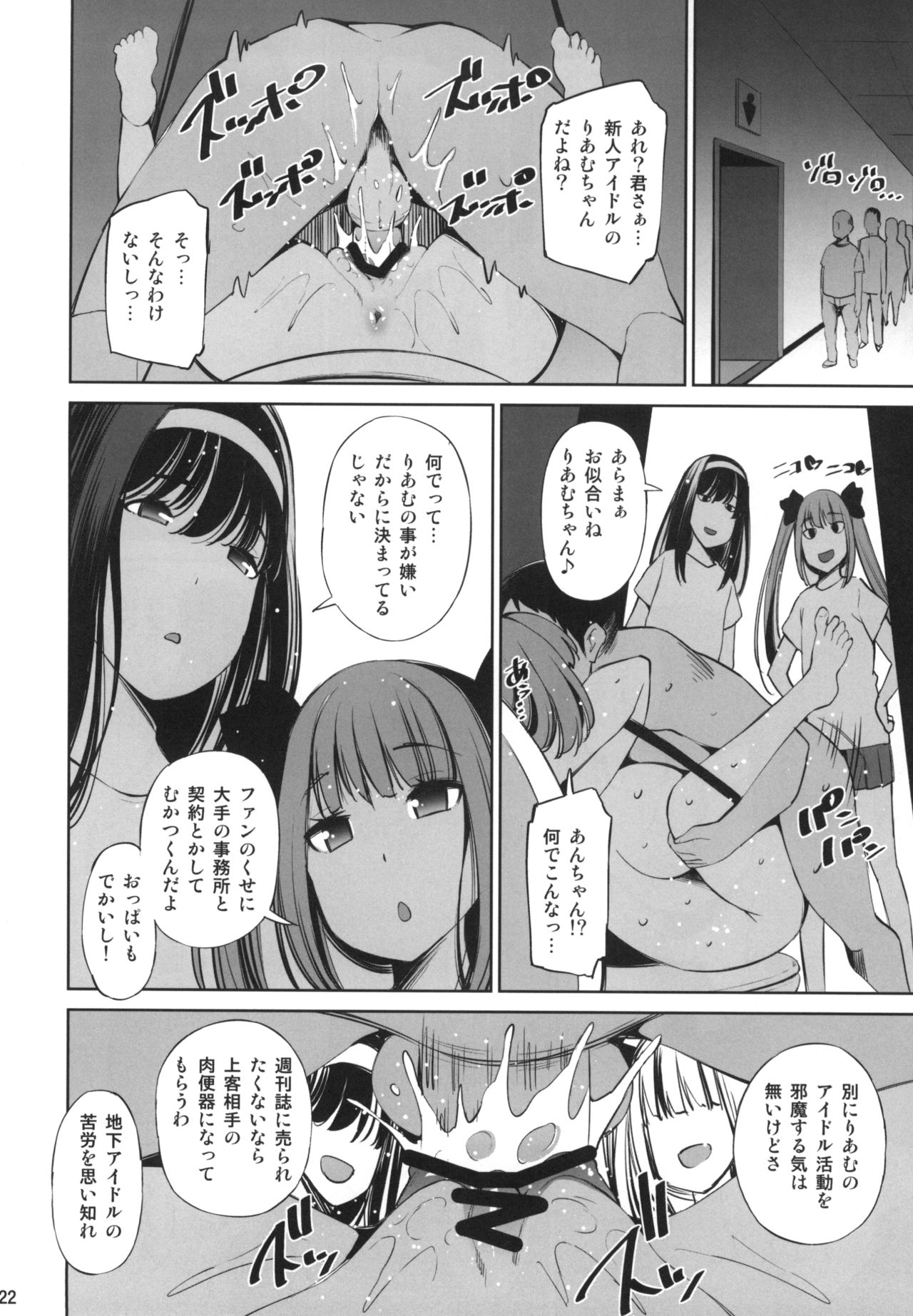 [マツゲアンテナ (舞原マツゲ)] めちゃすこやみ営業 (アイドルマスター シンデレラガールズ) [DL版]