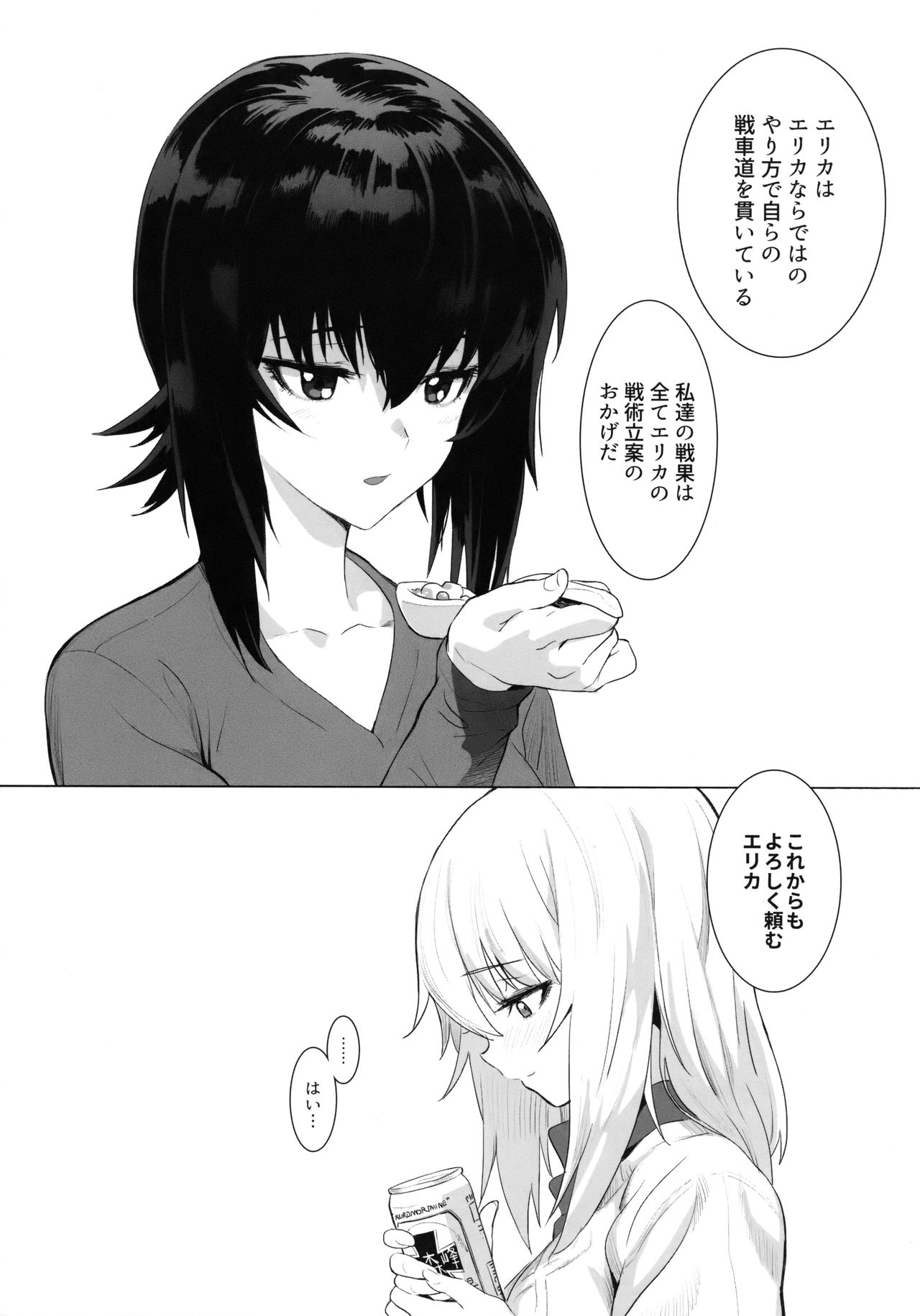 (C92) [SHIOHAMA (反骨MAX)] ERIKA (ガールズ&パンツァー) [無修正]