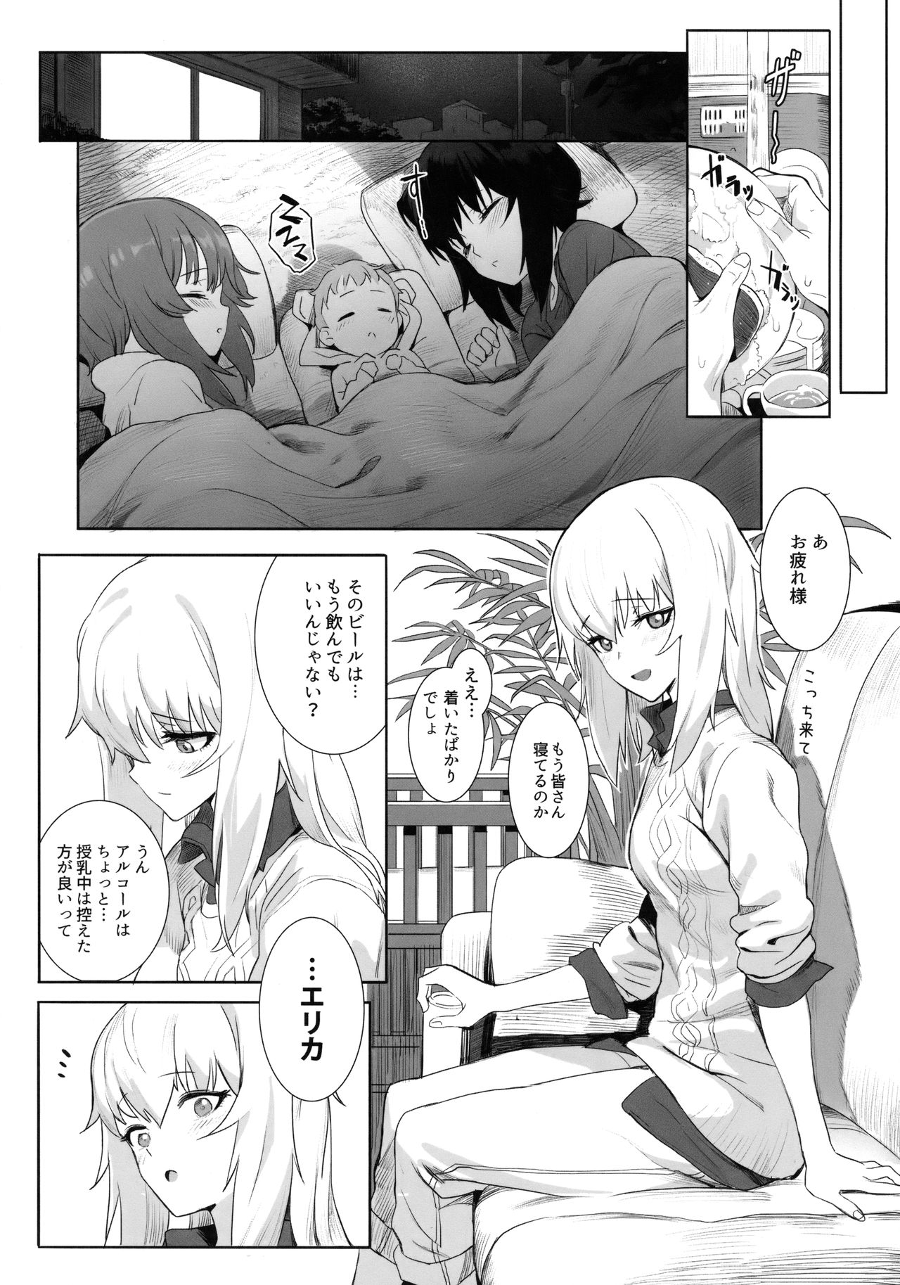 (C92) [SHIOHAMA (反骨MAX)] ERIKA (ガールズ&パンツァー) [無修正]