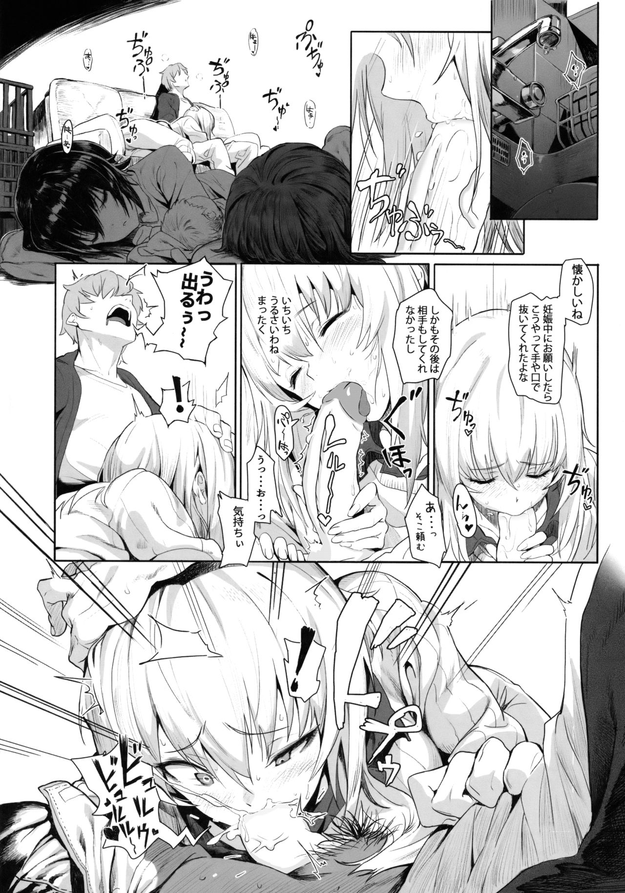 (C92) [SHIOHAMA (反骨MAX)] ERIKA (ガールズ&パンツァー) [無修正]