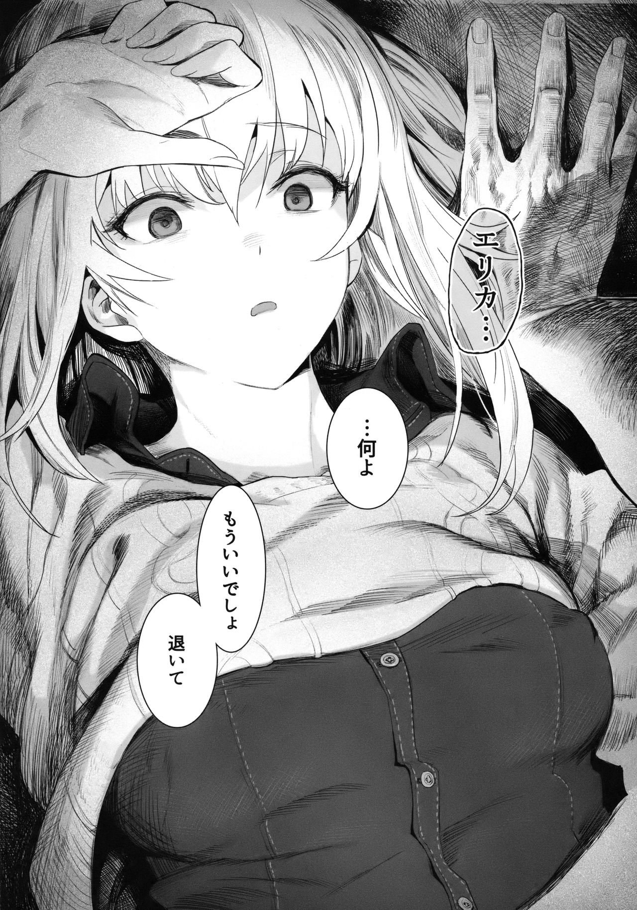 (C92) [SHIOHAMA (反骨MAX)] ERIKA (ガールズ&パンツァー) [無修正]