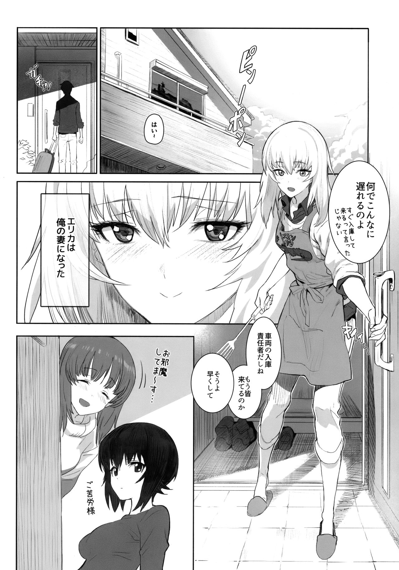 (C92) [SHIOHAMA (反骨MAX)] ERIKA (ガールズ&パンツァー) [無修正]