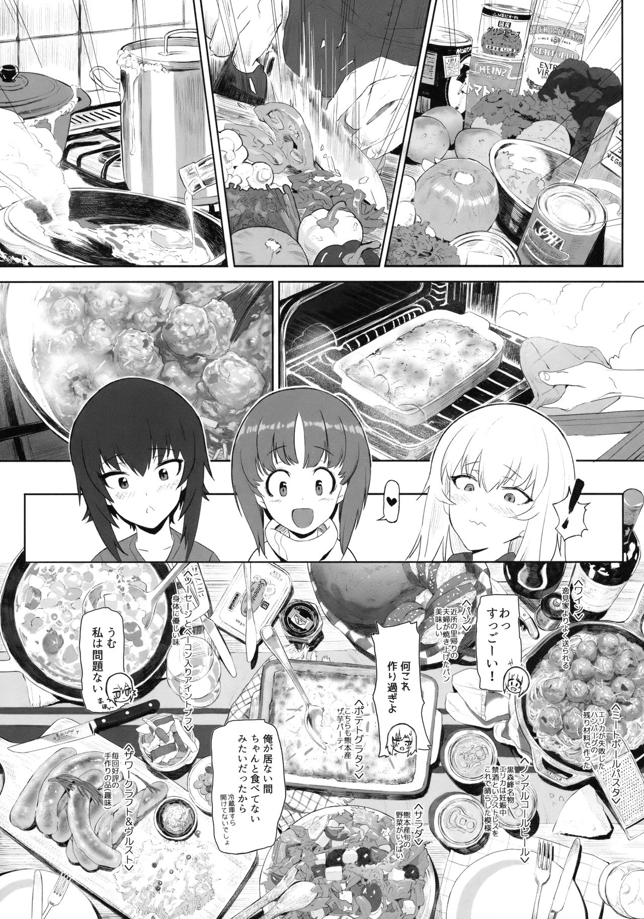 (C92) [SHIOHAMA (反骨MAX)] ERIKA (ガールズ&パンツァー) [無修正]