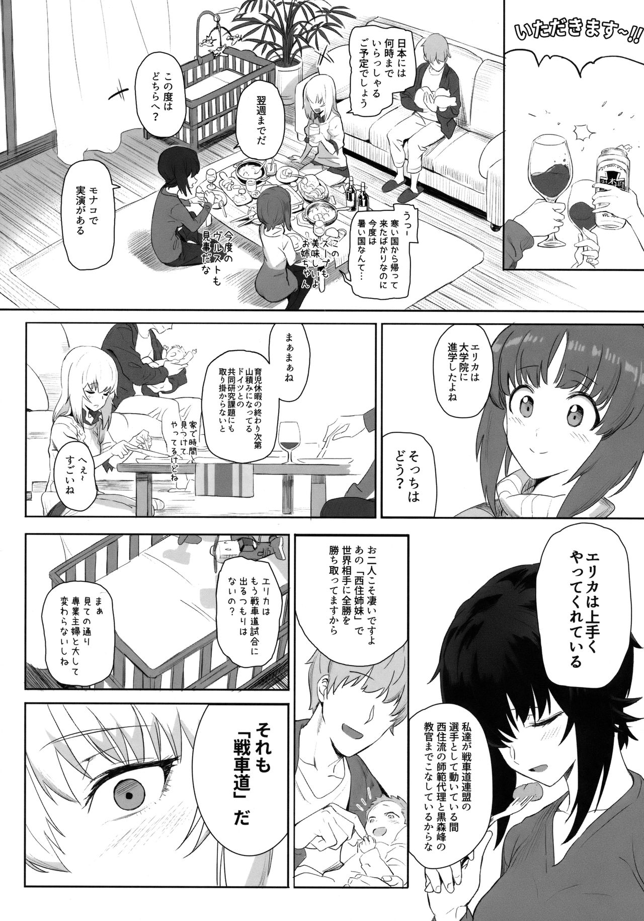 (C92) [SHIOHAMA (反骨MAX)] ERIKA (ガールズ&パンツァー) [無修正]
