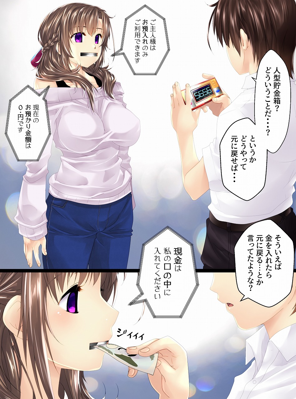 [新炎館 (紫月秋夜、トキ)] 人間貯金箱製造機III～お母さんが預かって あ・げ・る♥～ 前編