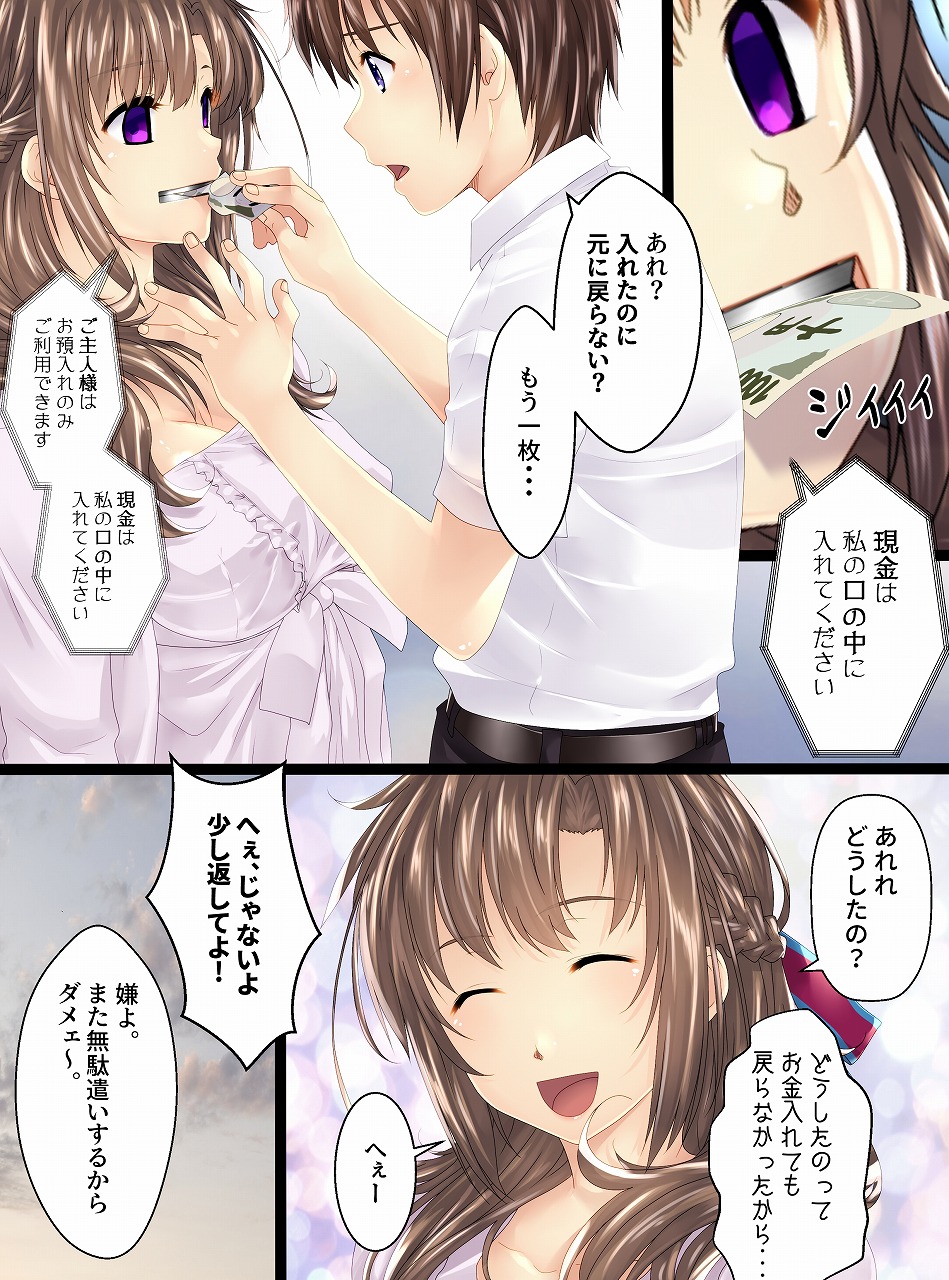 [新炎館 (紫月秋夜、トキ)] 人間貯金箱製造機III～お母さんが預かって あ・げ・る♥～ 前編