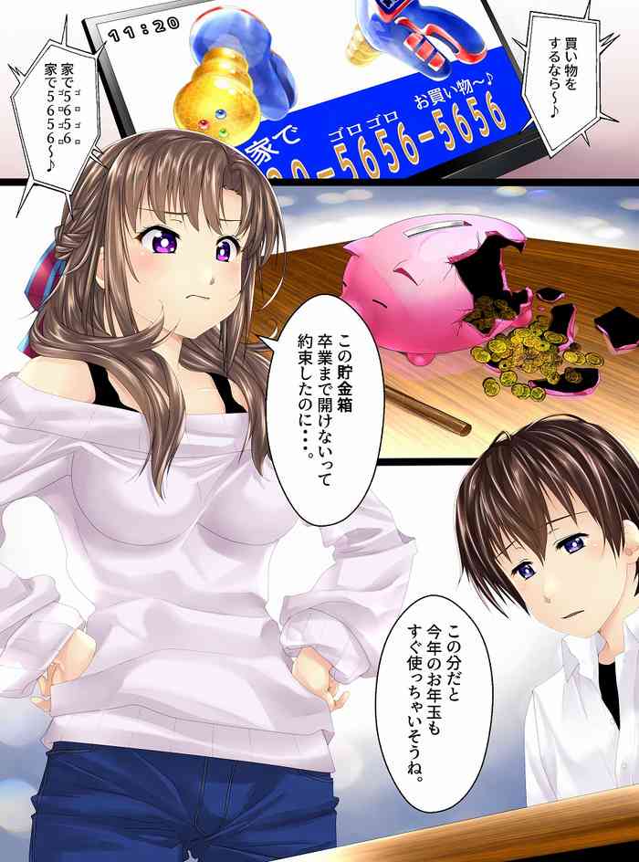 [新炎館 (紫月秋夜、トキ)] 人間貯金箱製造機III～お母さんが預かって あ・げ・る♥～ 前編