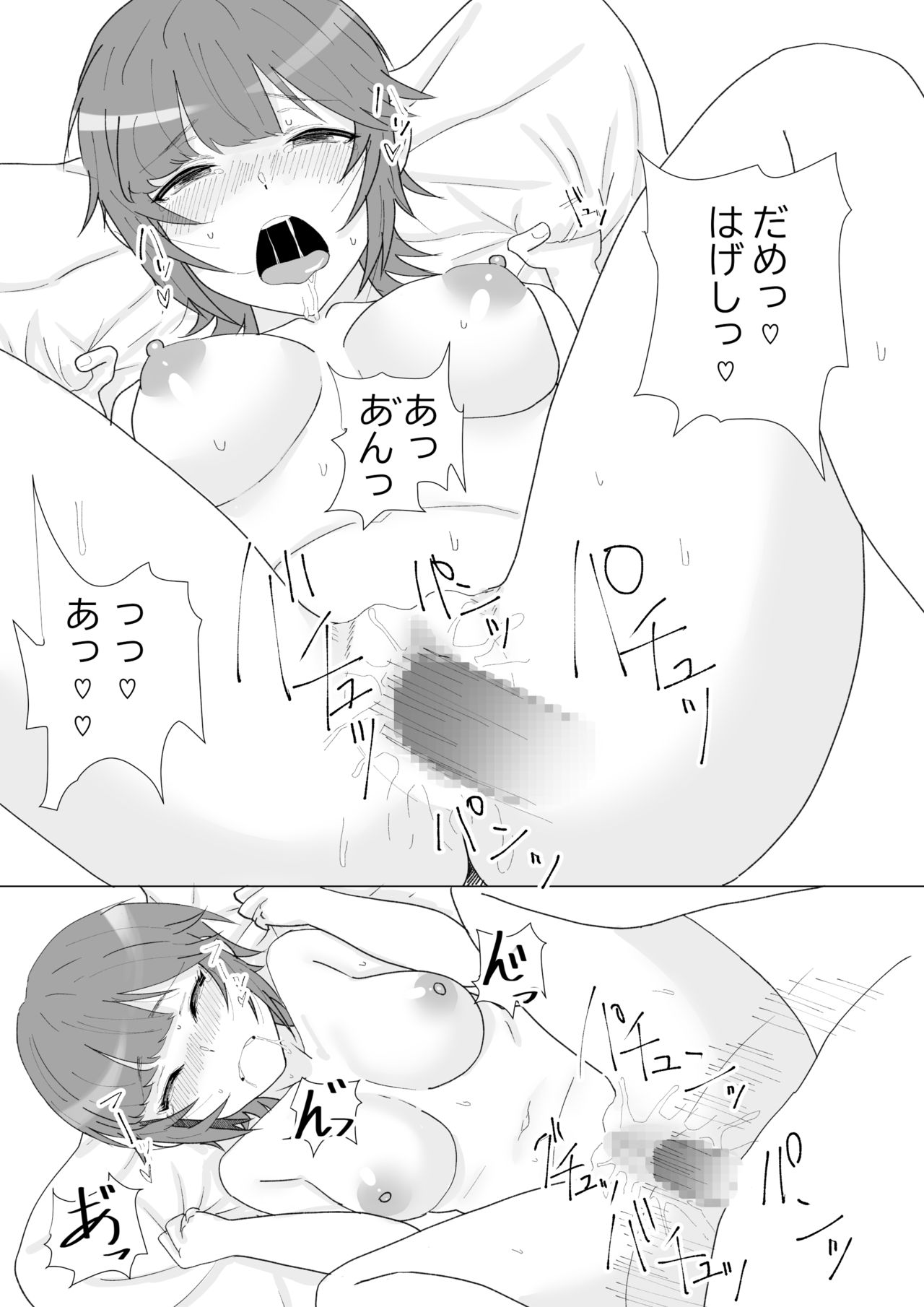 [お豆腐バリケード] 前戯はフェラで決まりでしょ。