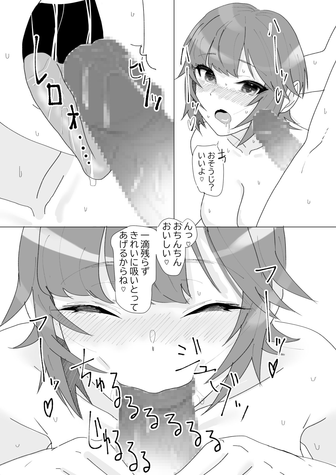 [お豆腐バリケード] 前戯はフェラで決まりでしょ。