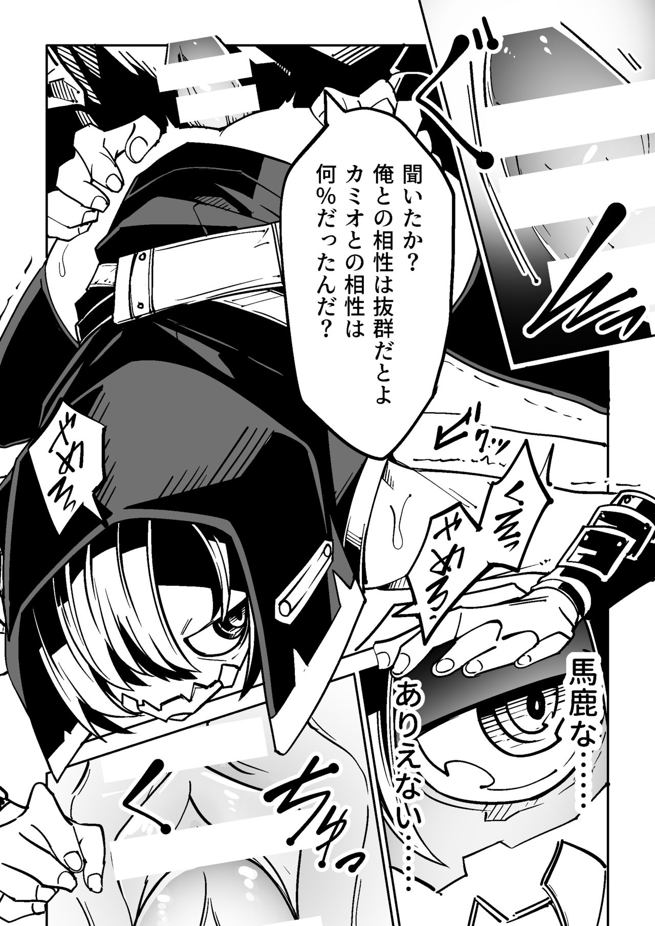 [戸村屋 (戸村水仙)] Bambora