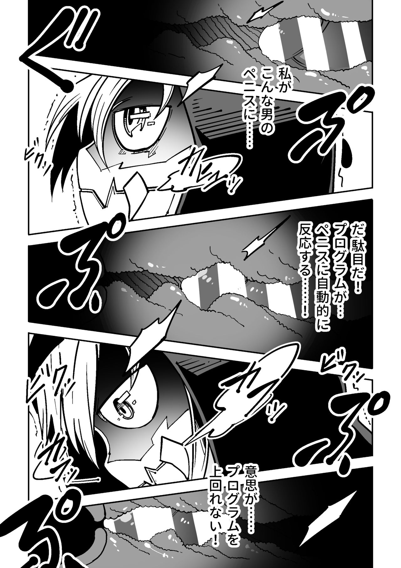 [戸村屋 (戸村水仙)] Bambora